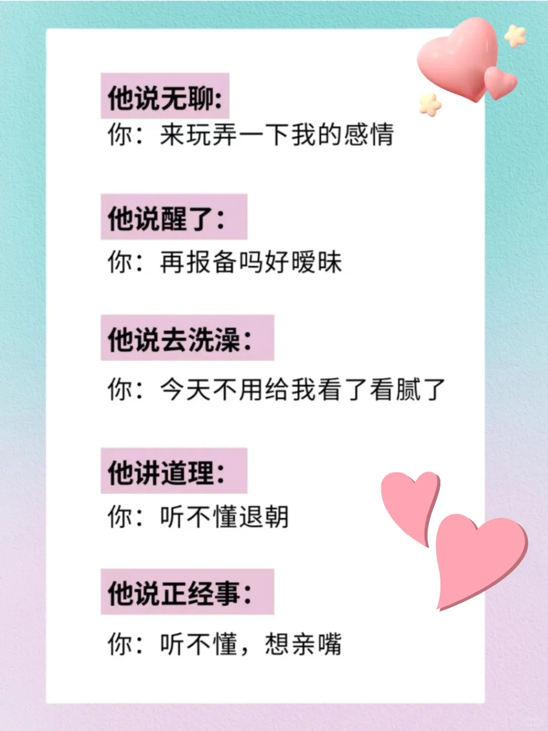 这么有趣的女朋友男朋友越来越爱！