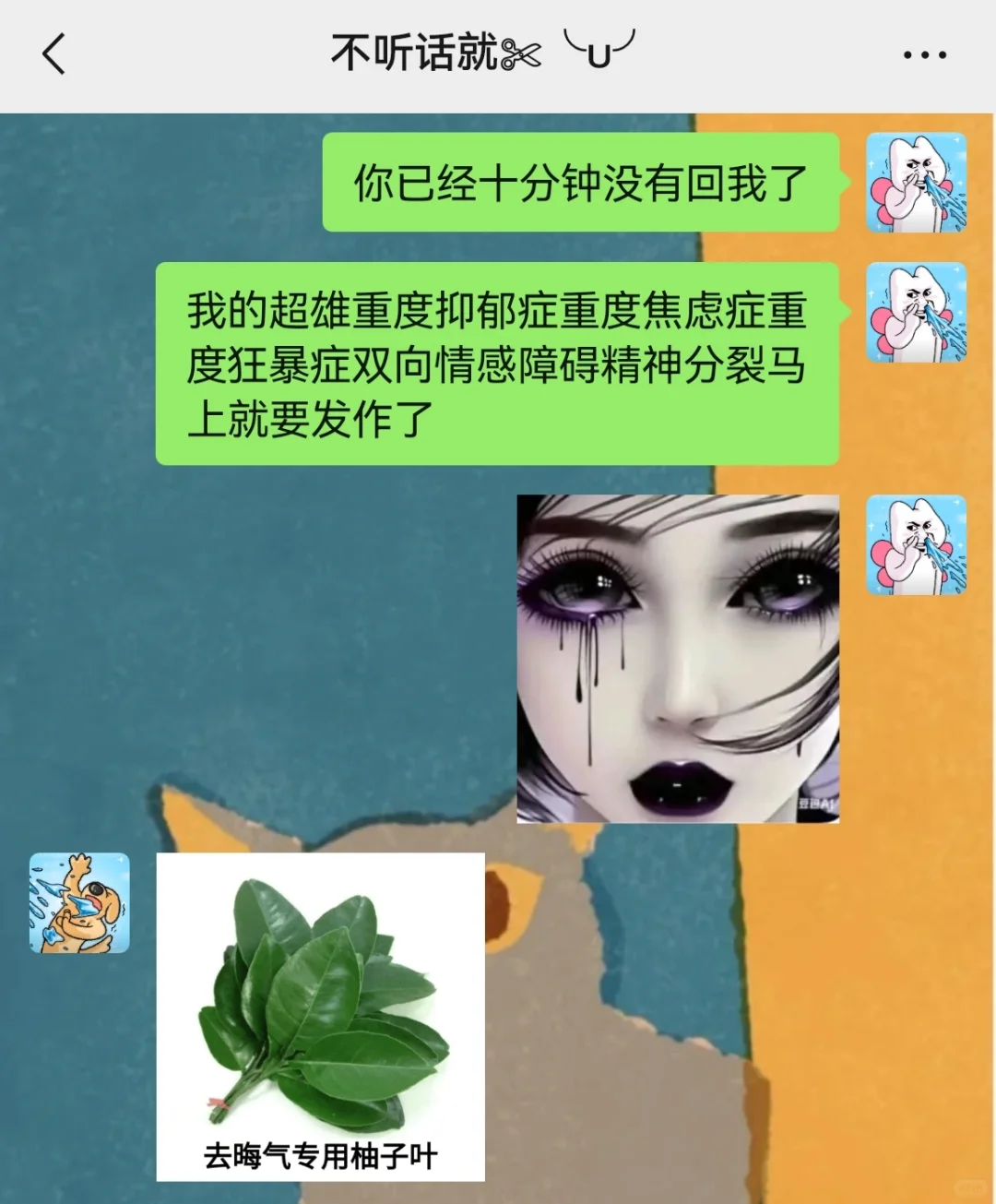 《专治男朋友不回消息》