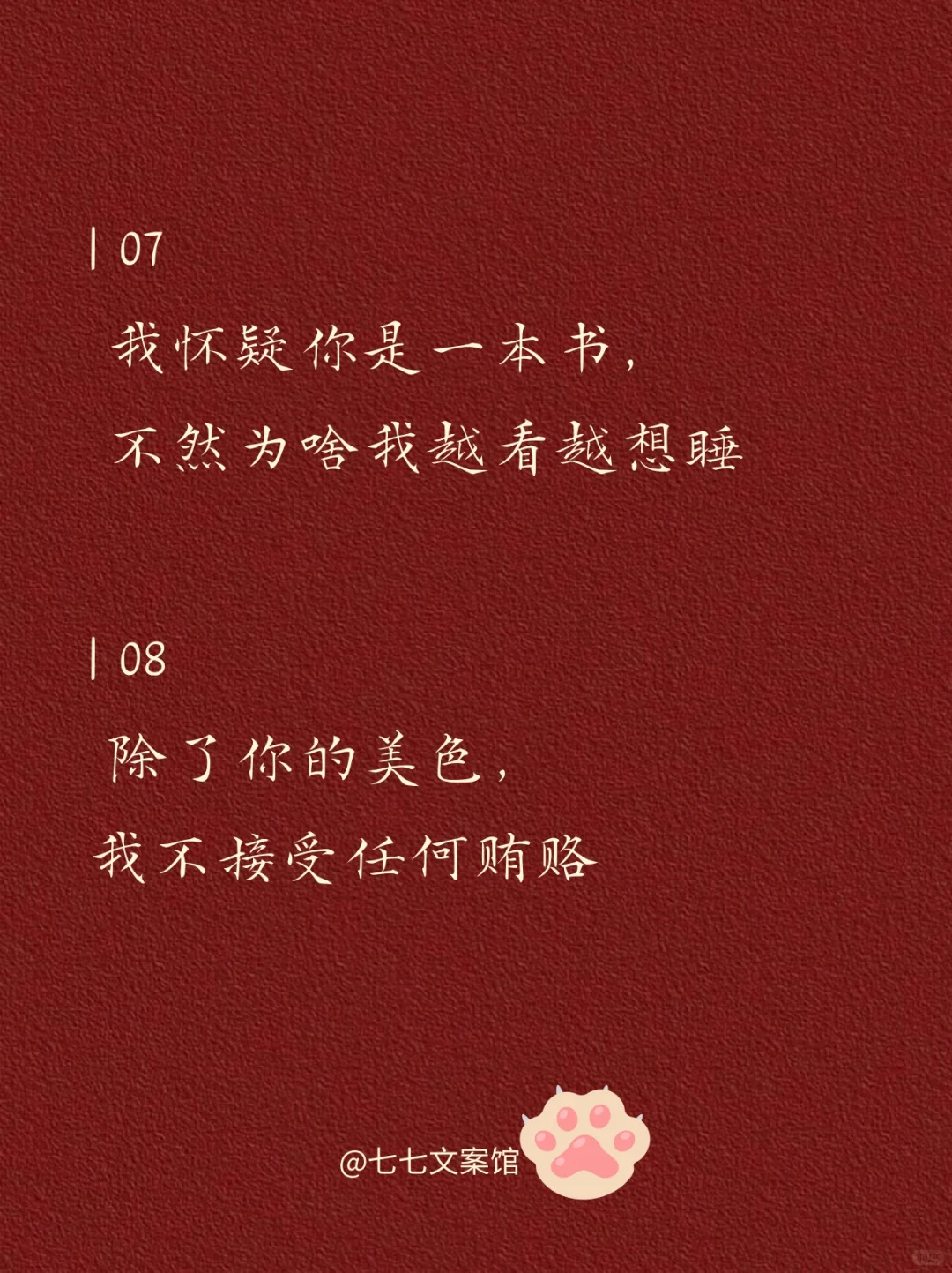 挑一句去调戏你的crush 吧