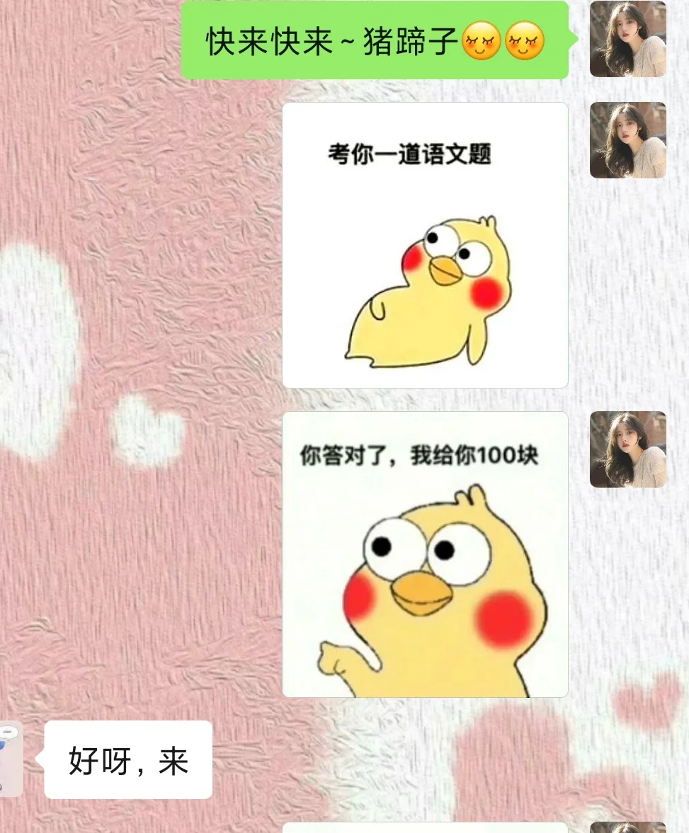 撩对象表情包，快发给你男朋友🔥🔥