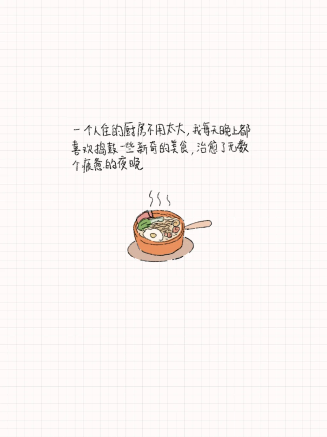 我的租租生活｜租到了一个很完美的独居户型