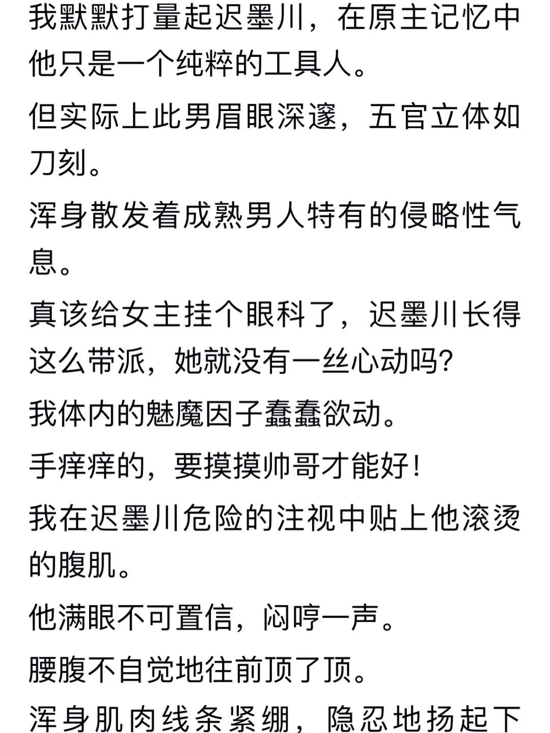 阴湿自卑男总裁：管他黑的白的，全都说成黄的