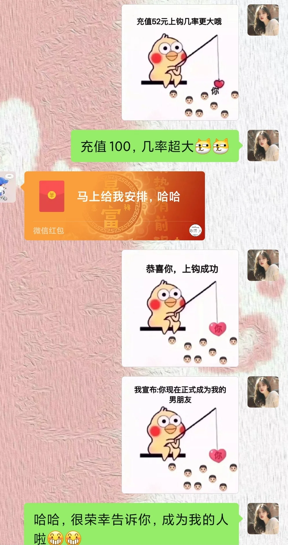 撩对象表情包，快发给你男朋友🔥🔥