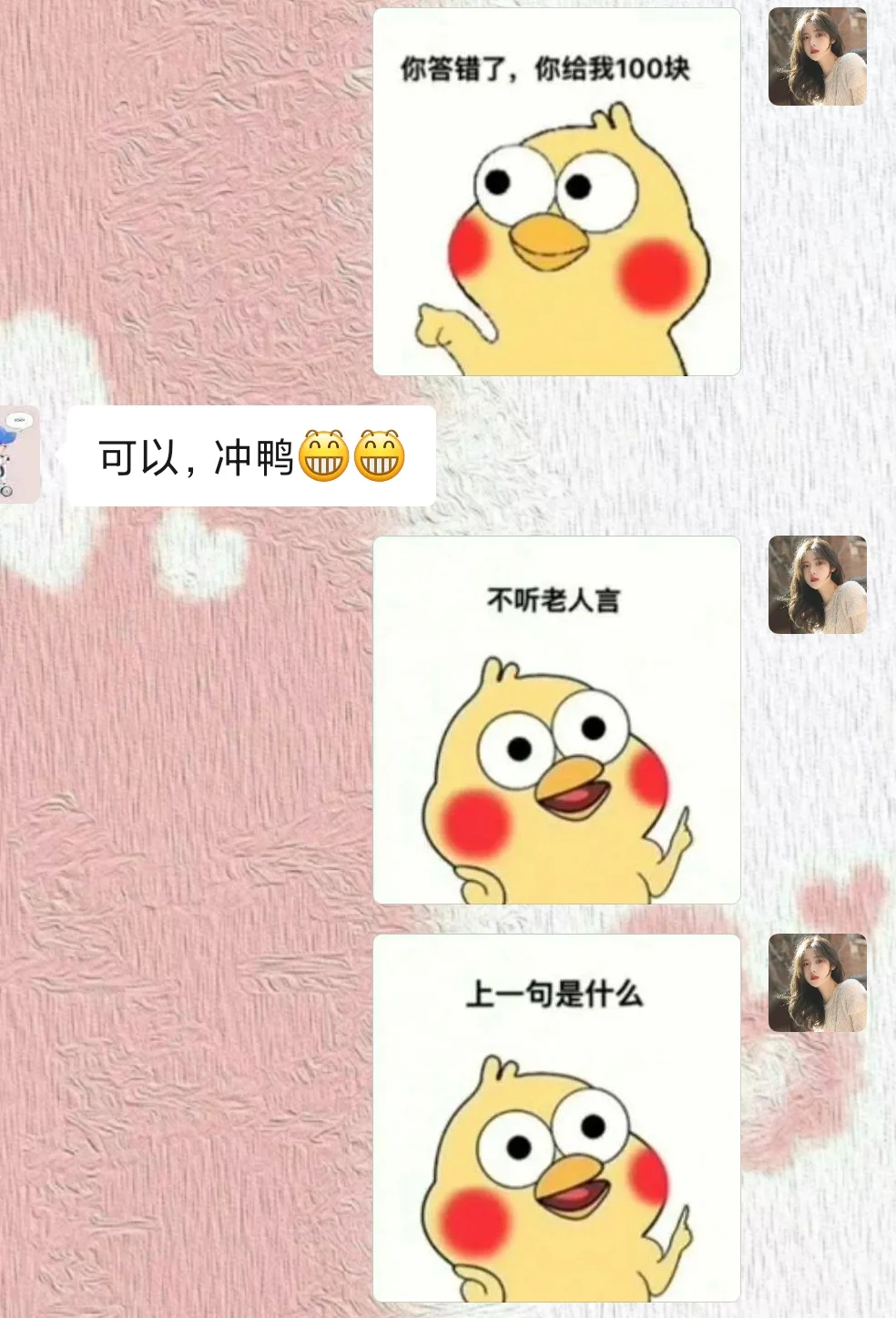 撩对象表情包，快发给你男朋友🔥🔥