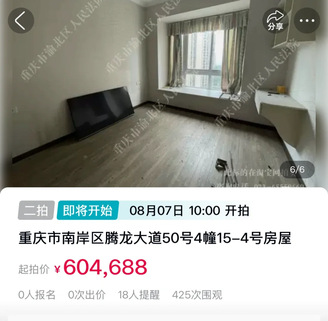 重庆十大凶宅第二名上拍