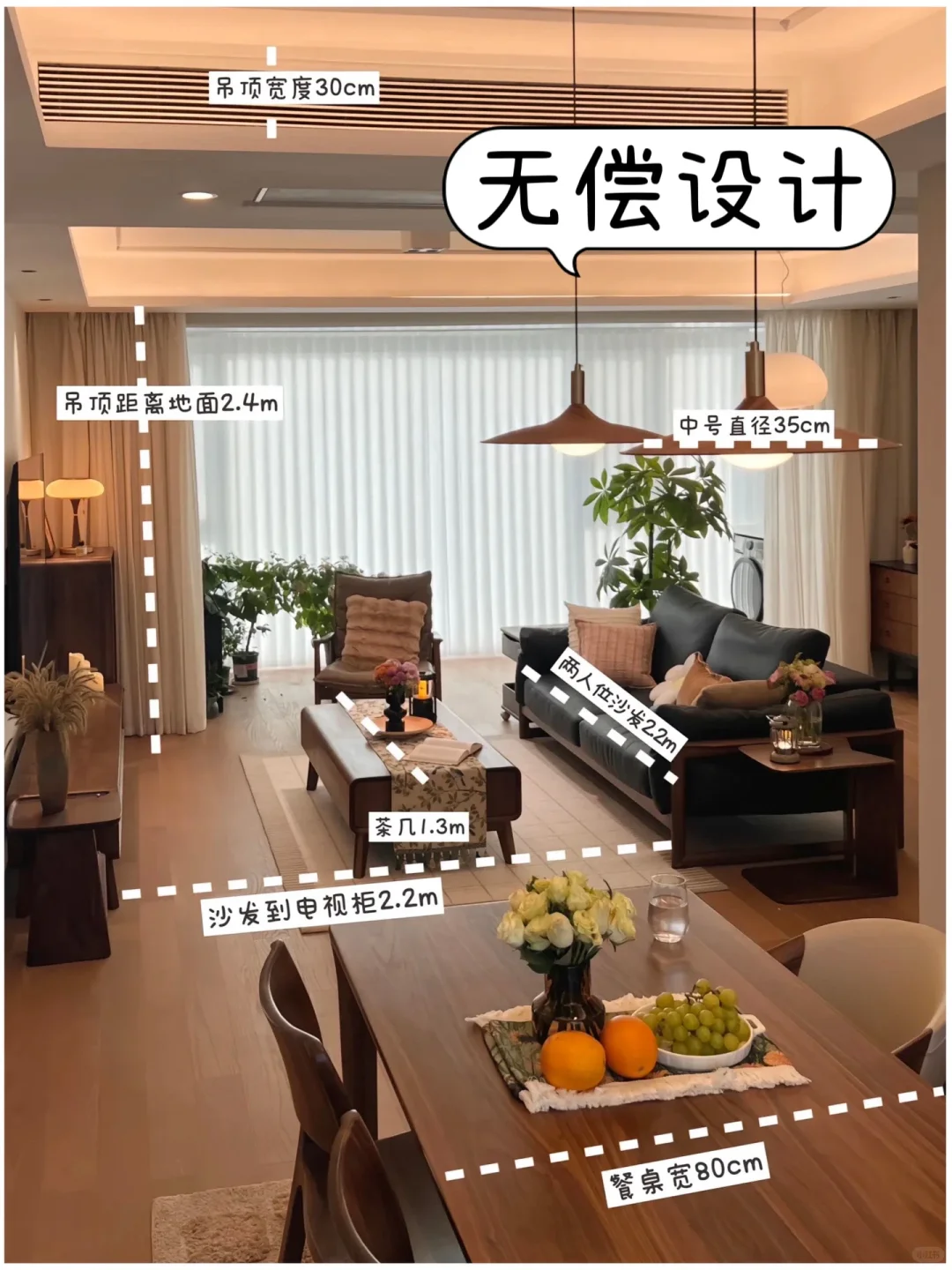 灵感爆棚🔥只需提供户型图，免费出方案~
