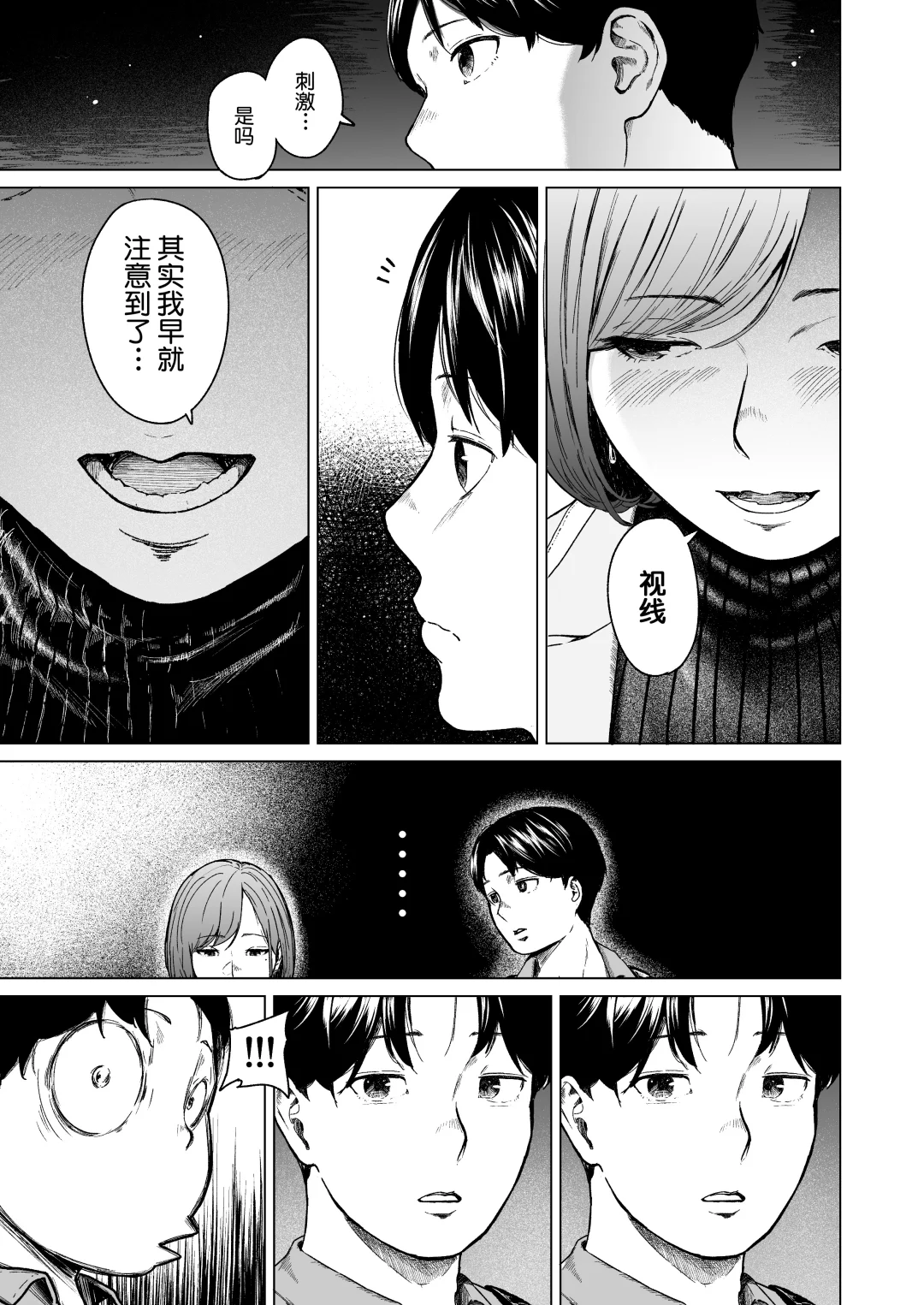 邻居是个美少女，他却做了不该做的事。。