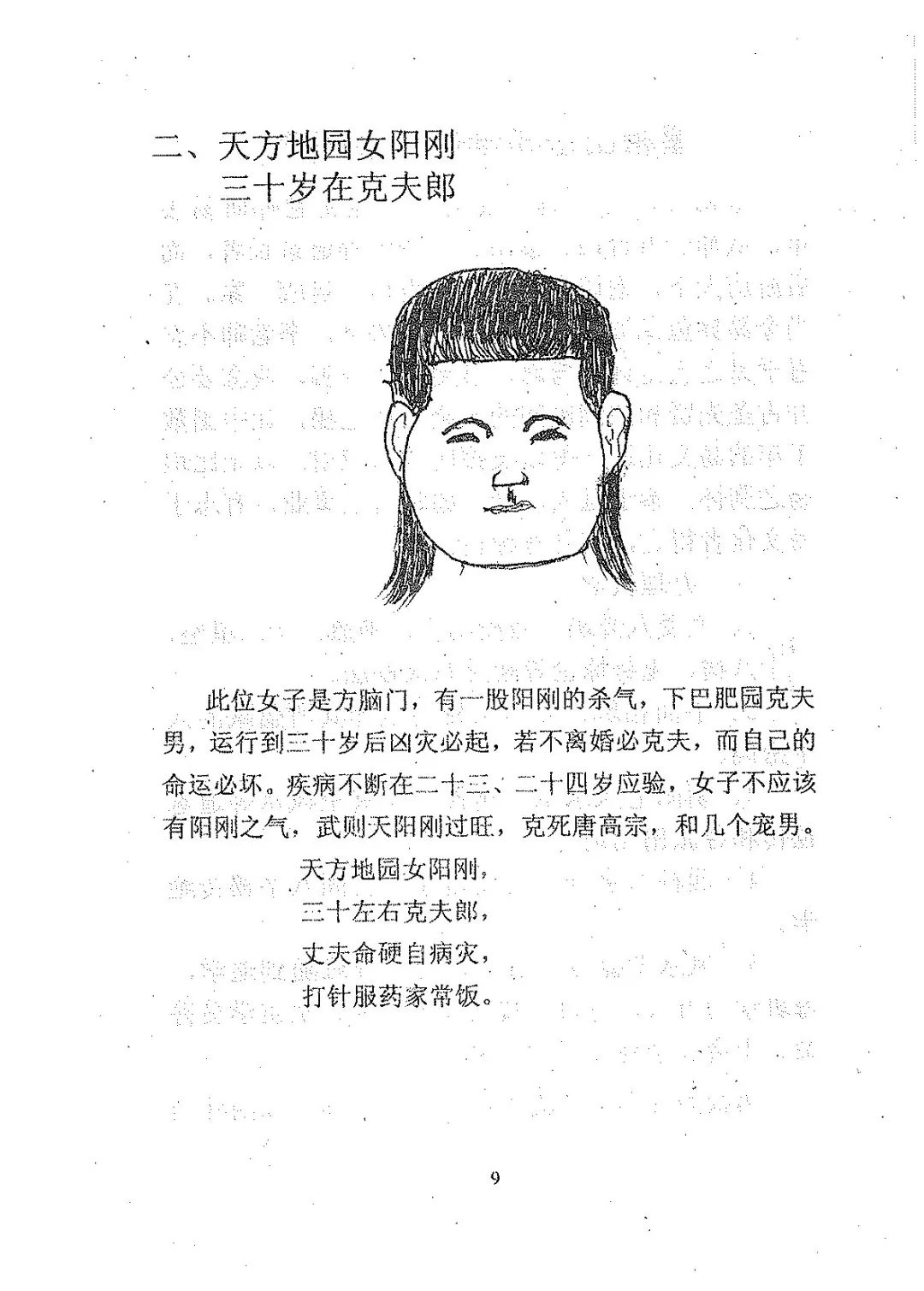 看相识人