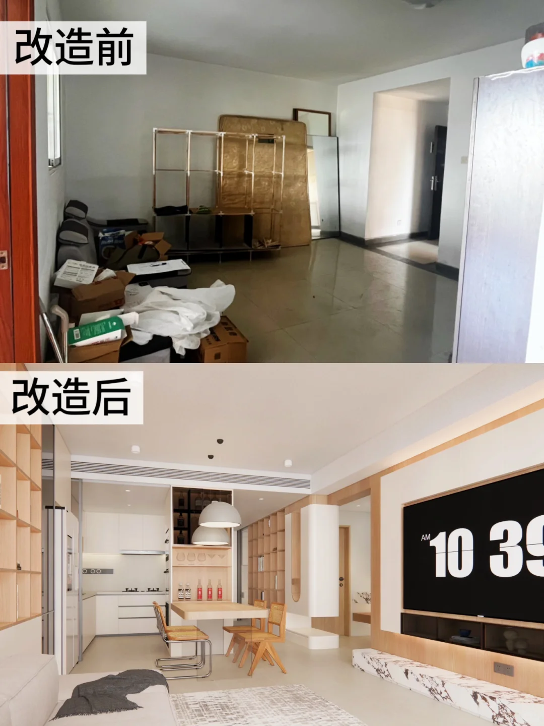 无偿‼️要在户型上改造的姐妹看这里！