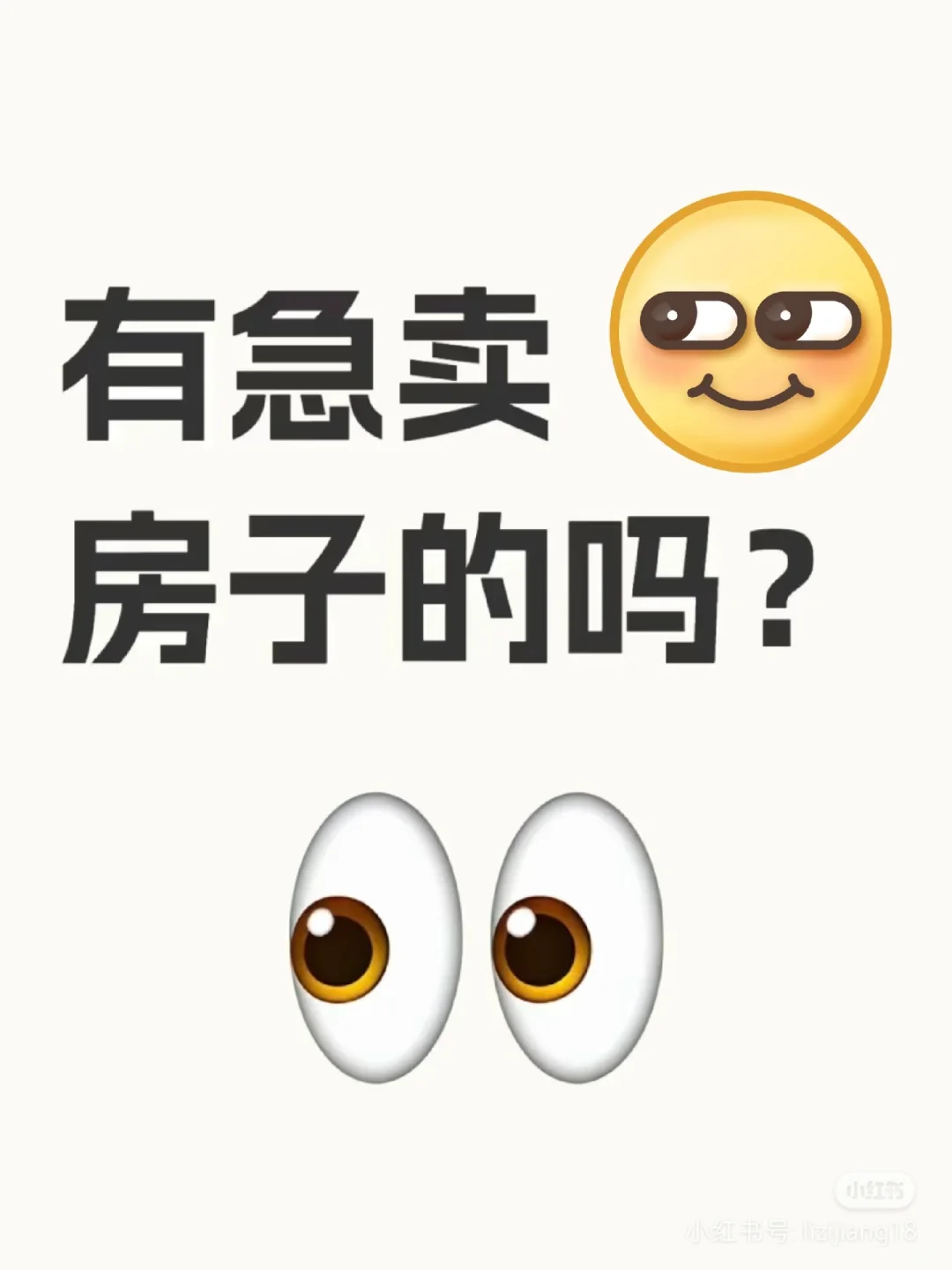 业主来，纯纯买房
