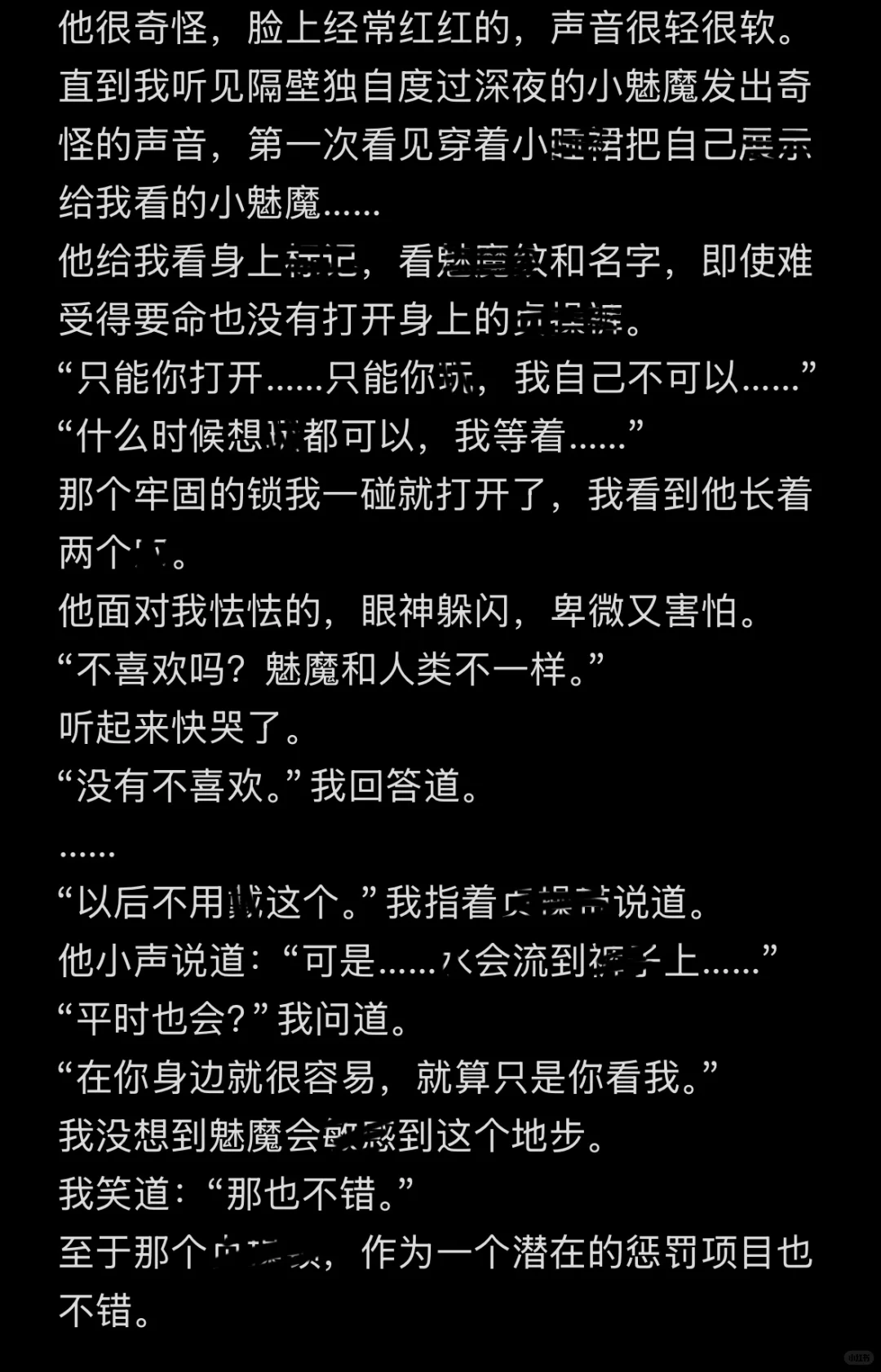 你意外和⭐️⭐️小魅魔绑定了契约后