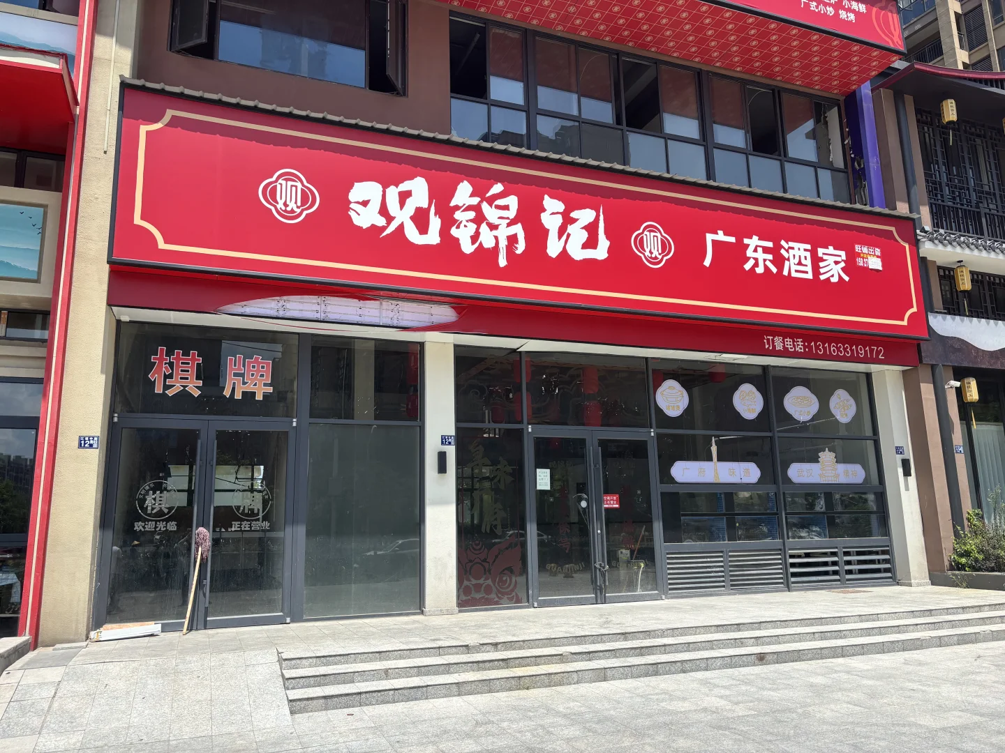 汉阳区-保和墨水湾商铺直租