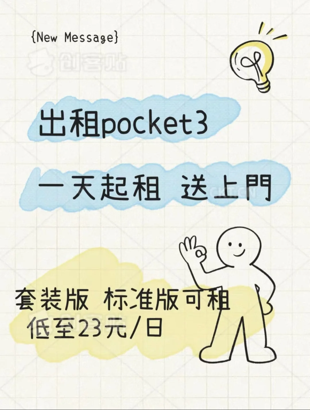 邯郸出租大疆pocket3