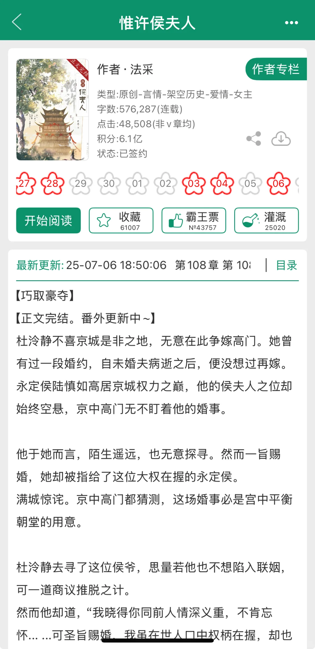 三本细糠，文笔巨好，上半年的绝佳小说！