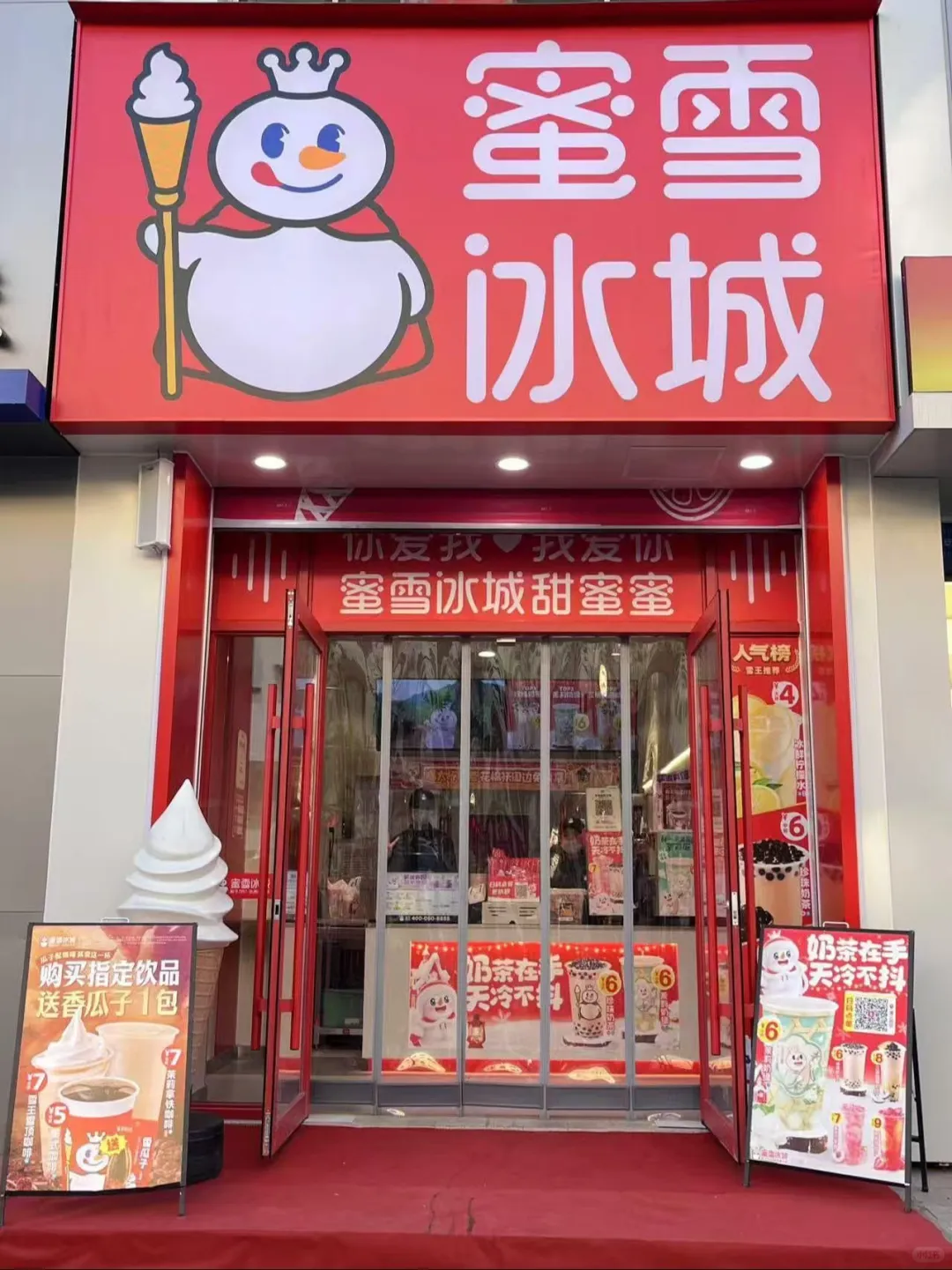 蜜雪冰城求租北京商铺！