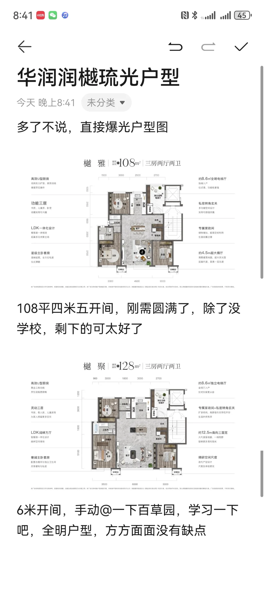 🔥长春最牛户型来了🔥可以不买必须看看