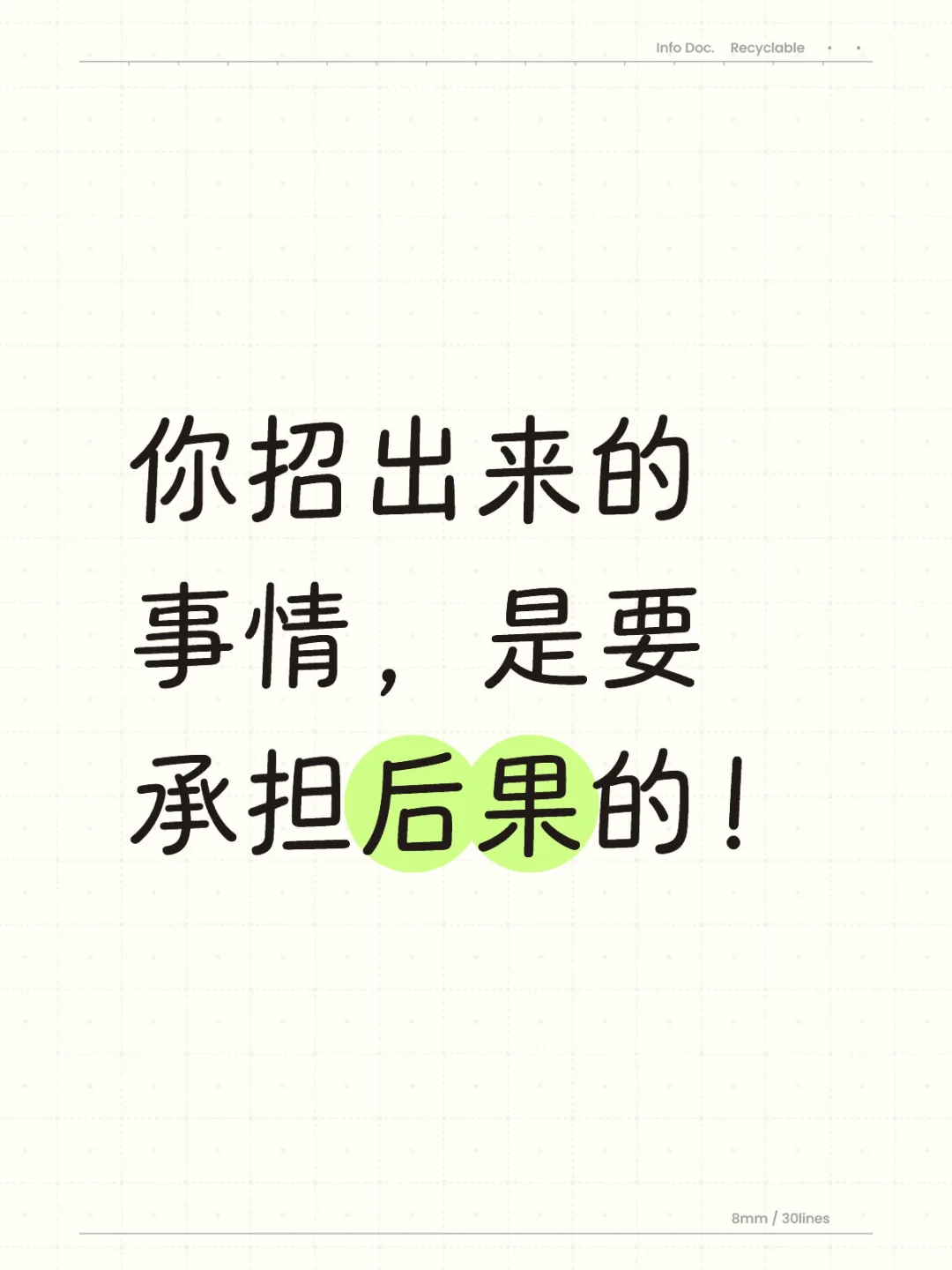 敬畏之心