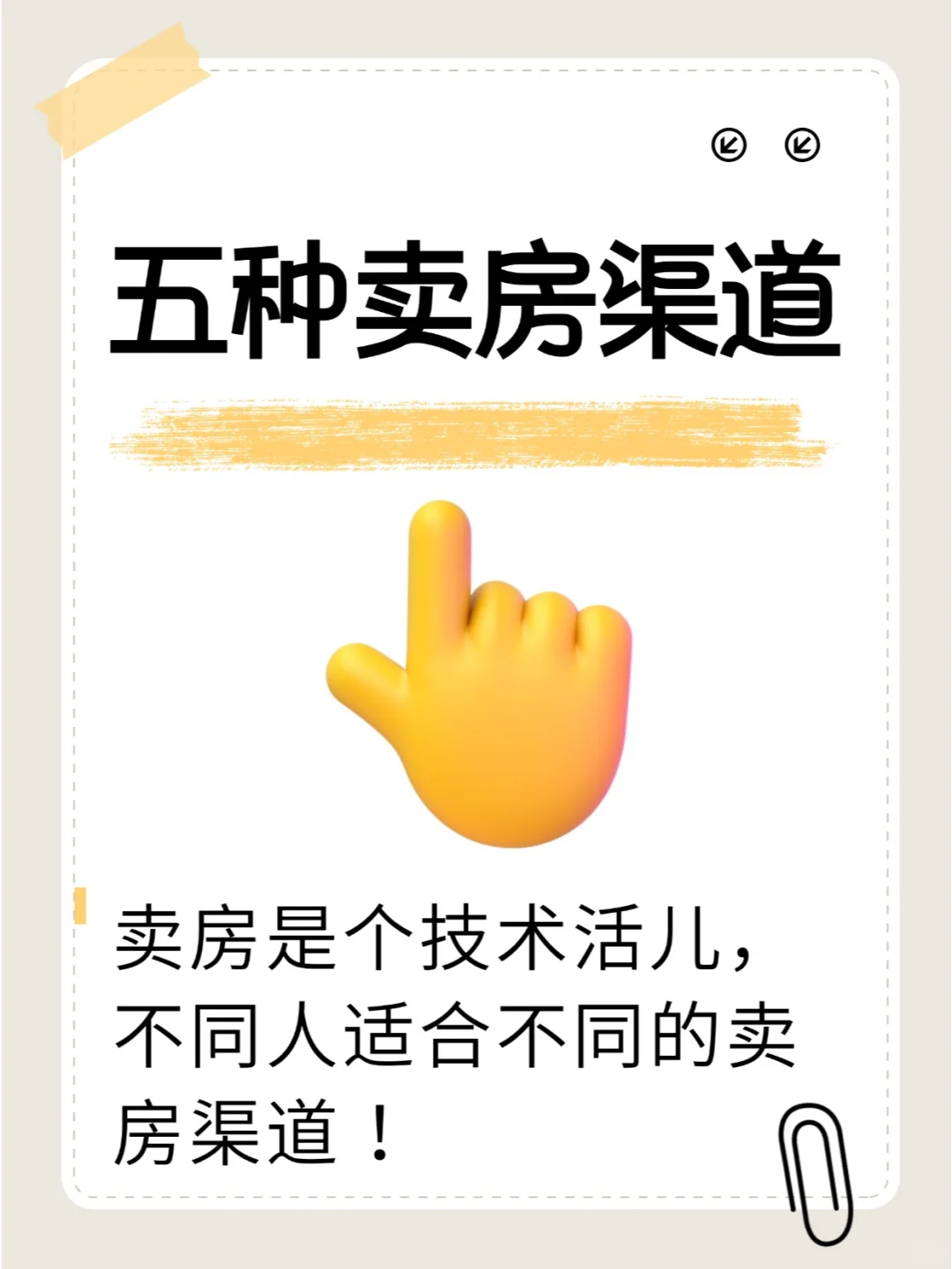 多卖4.w，15天全款卖.房，好运传给各位业主