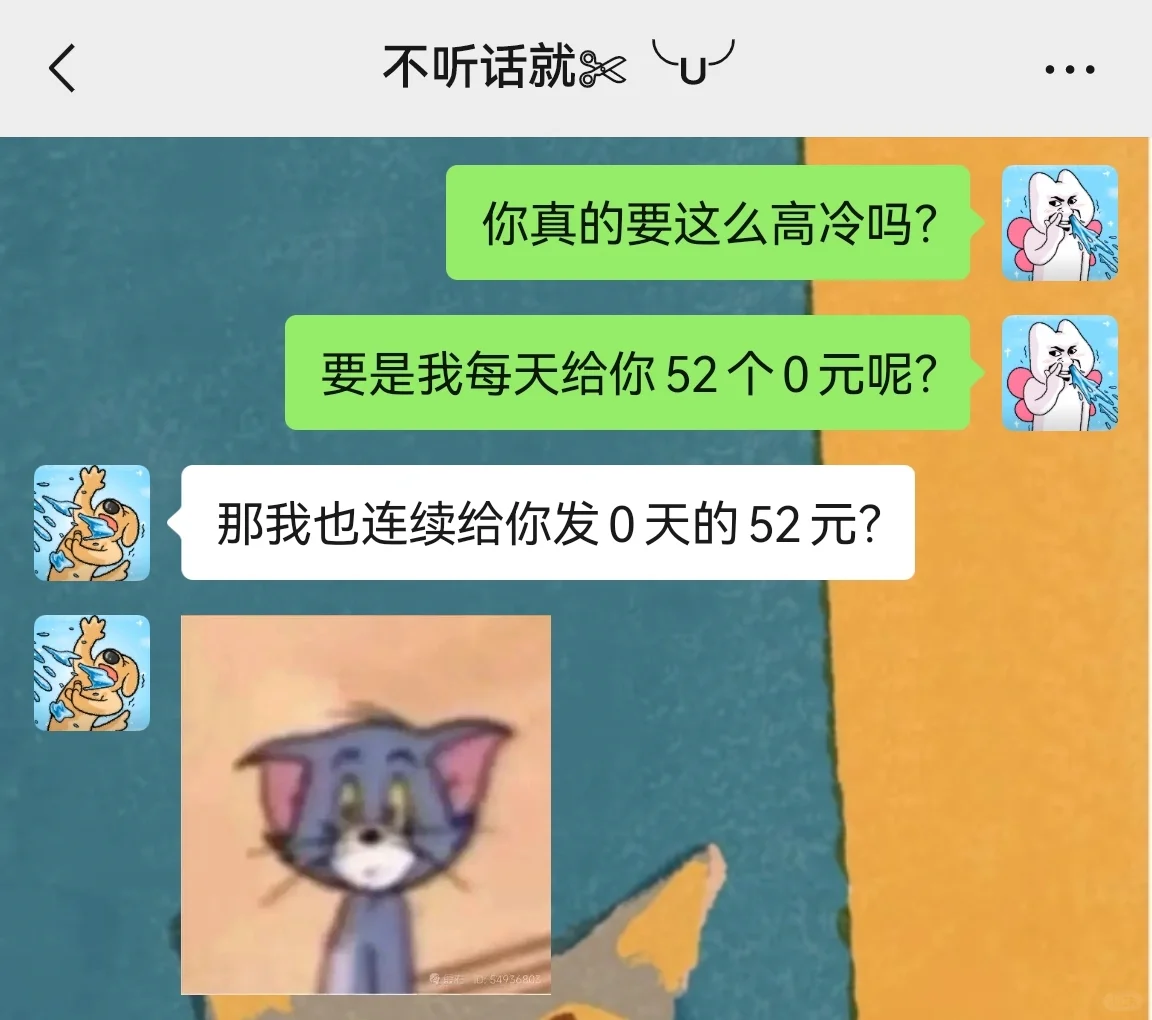 《专治男朋友不回消息》