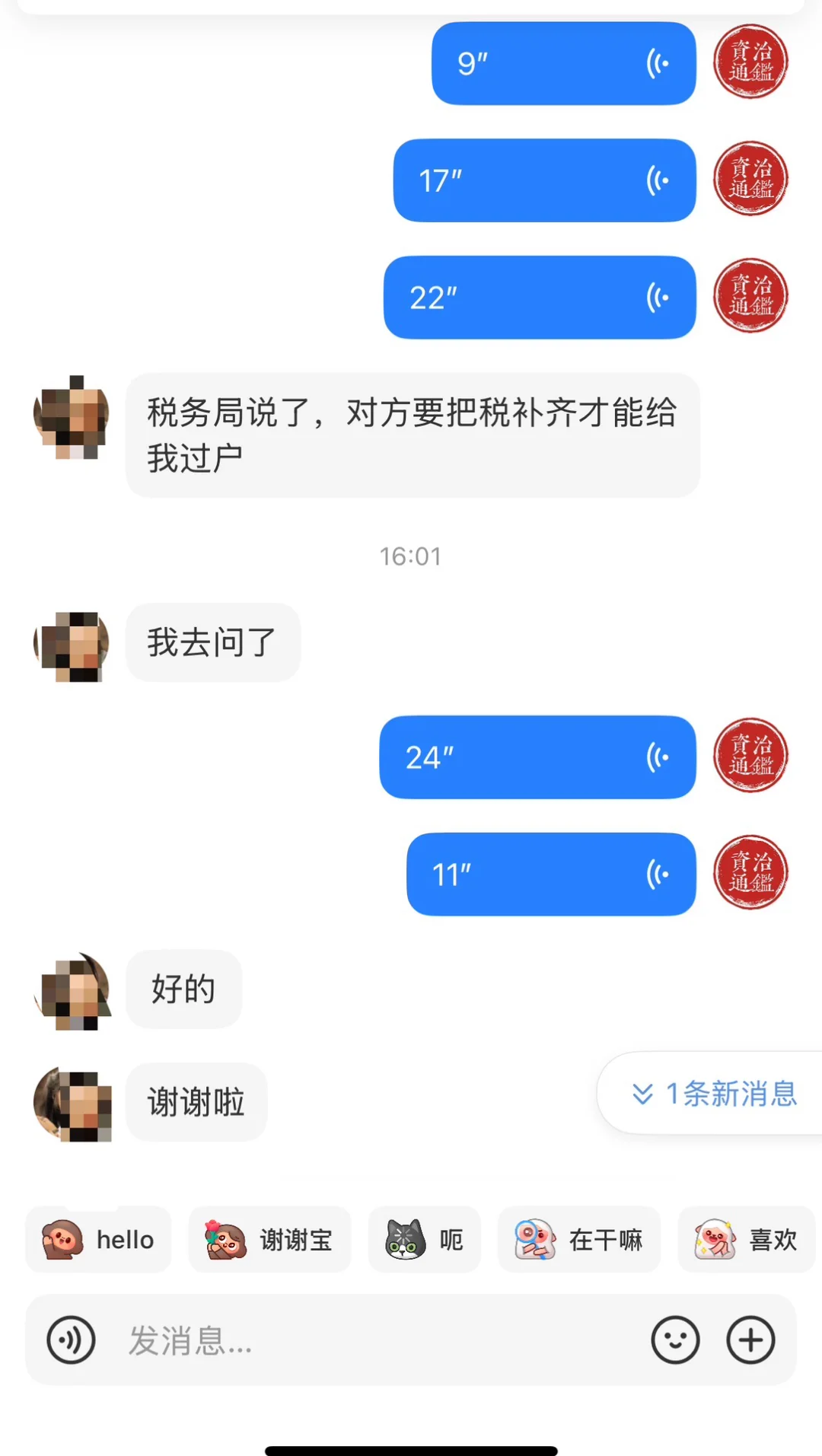 小心房地产开发商的法拍房
