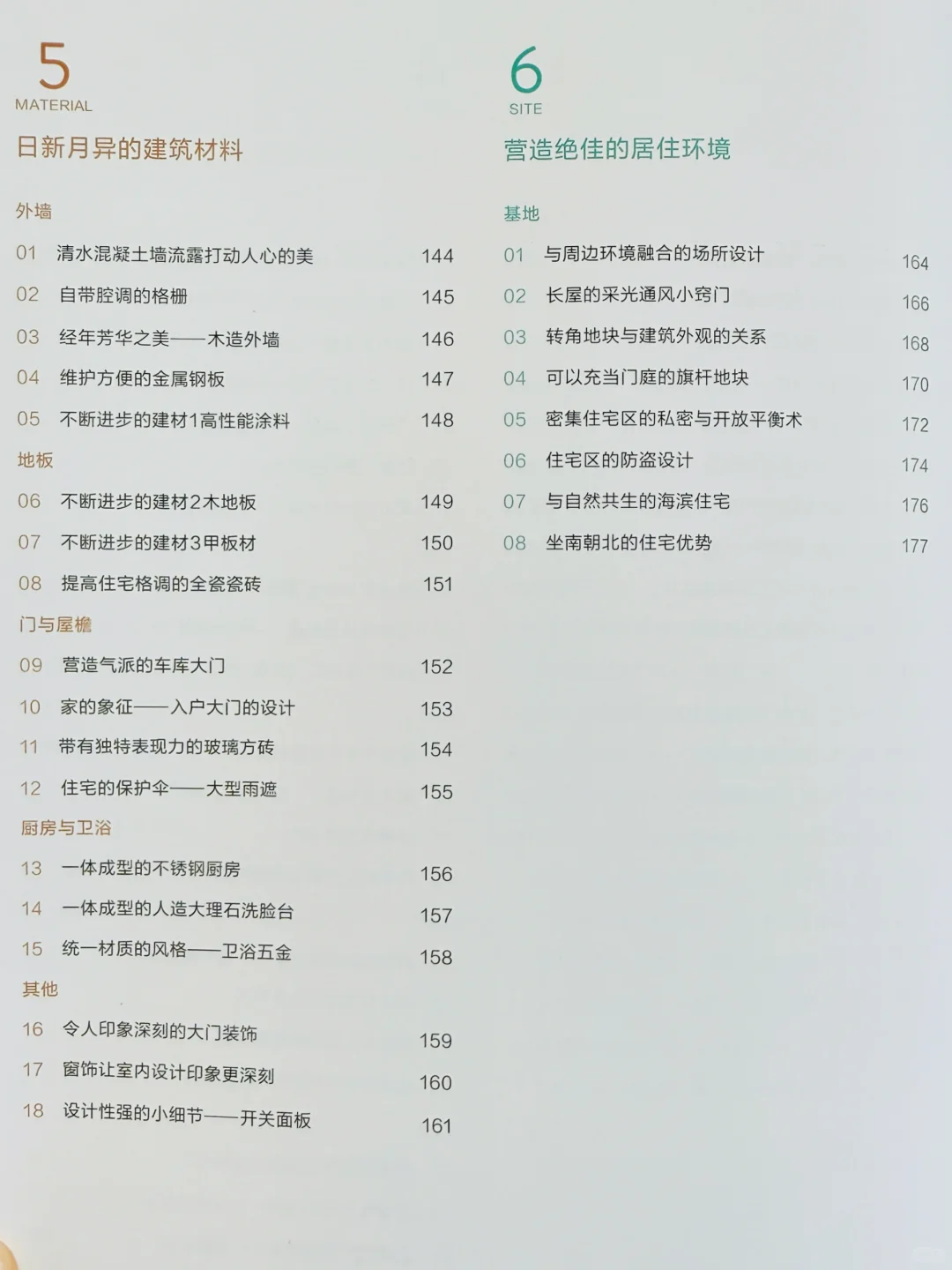 救命！这本住宅设计书让我想砸掉重装房子