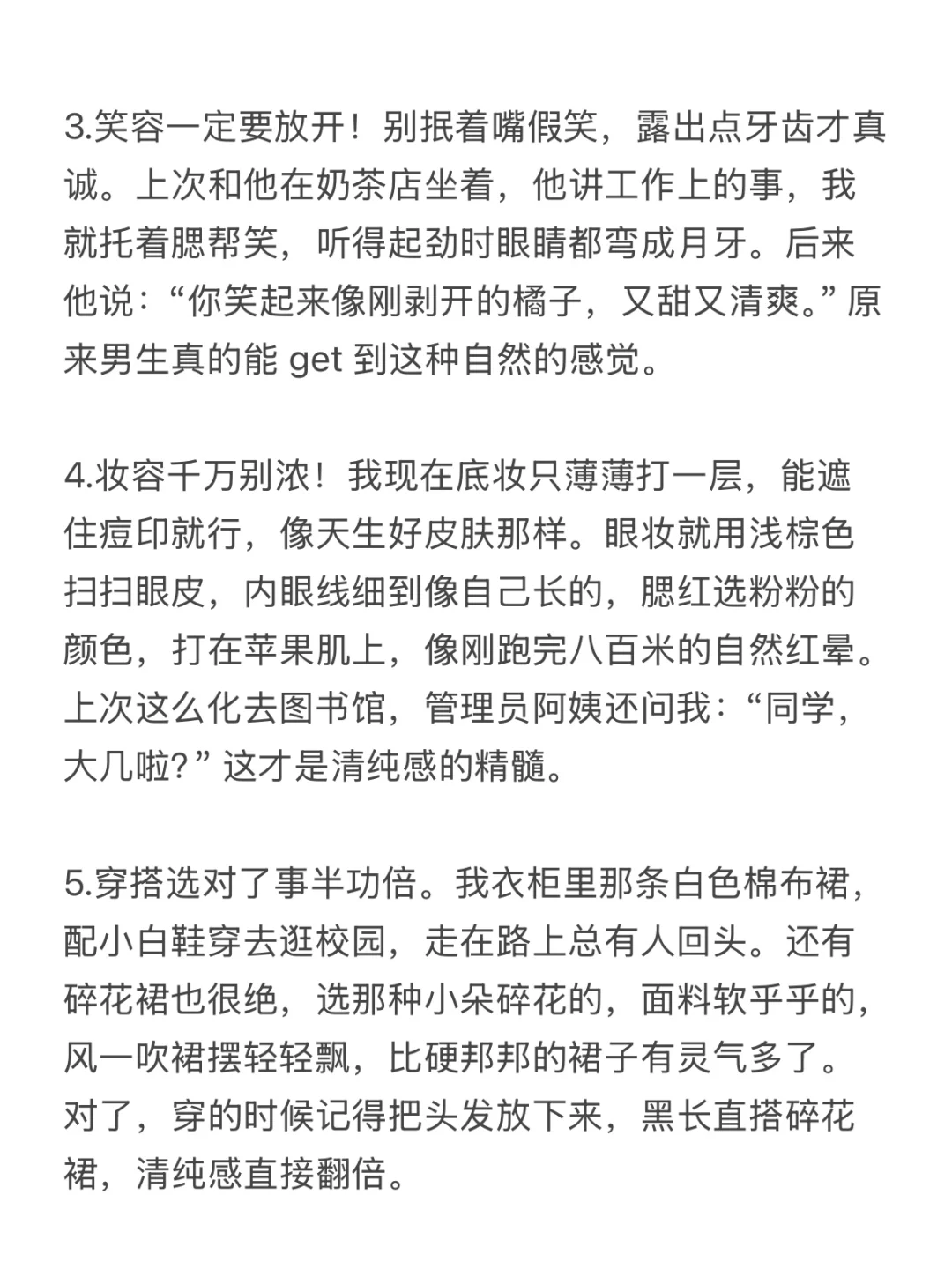 清纯感的烧烧风确实可以拿下crush