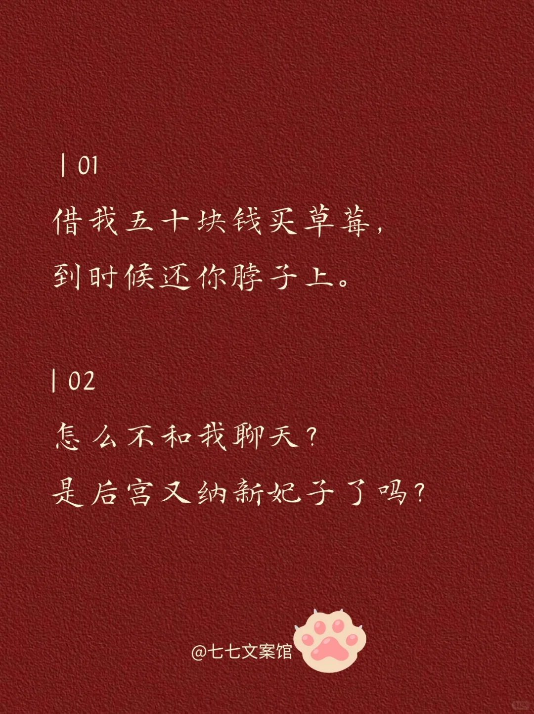 挑一句去调戏你的crush 吧
