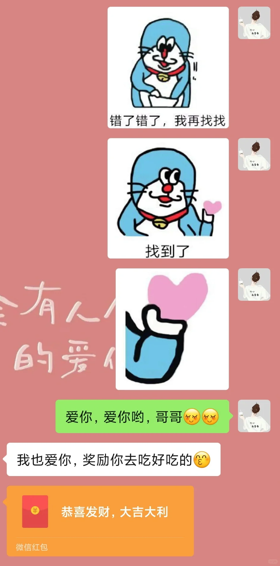 撩对象表情包，快发给你男朋友🔥🔥