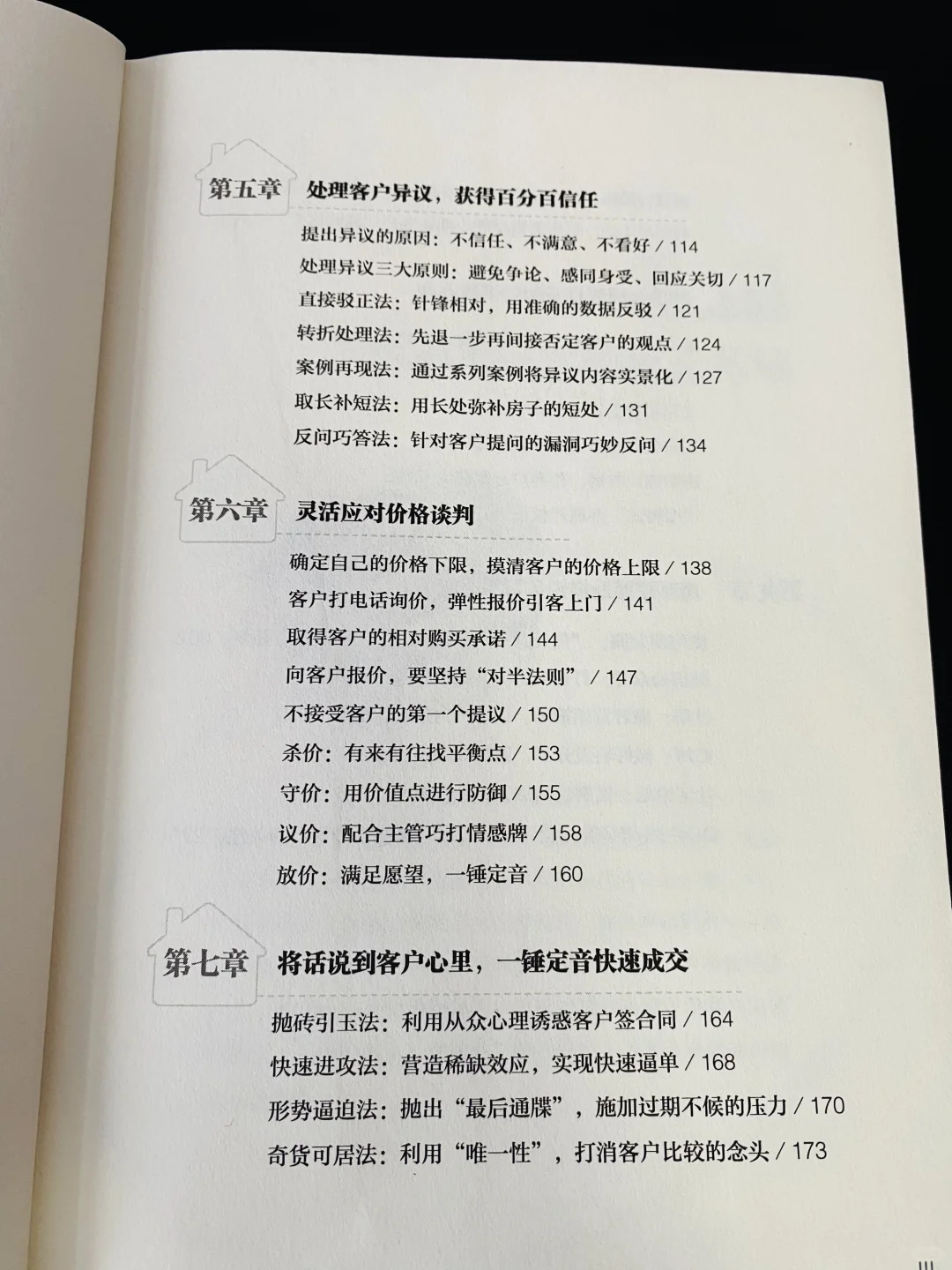 中介的重要性，你是否能让买卖双方都安心