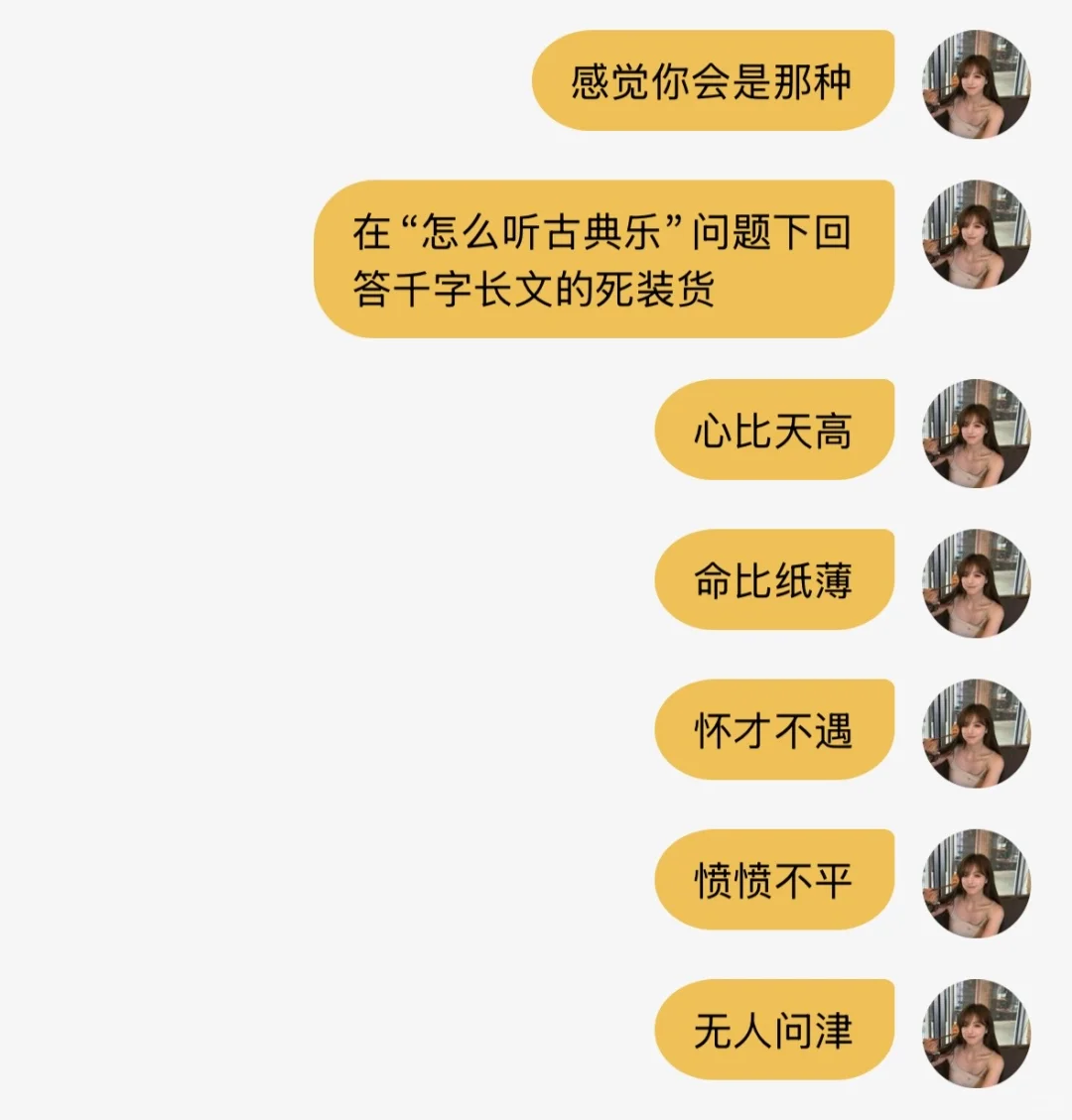 西方古典乐无聊至极