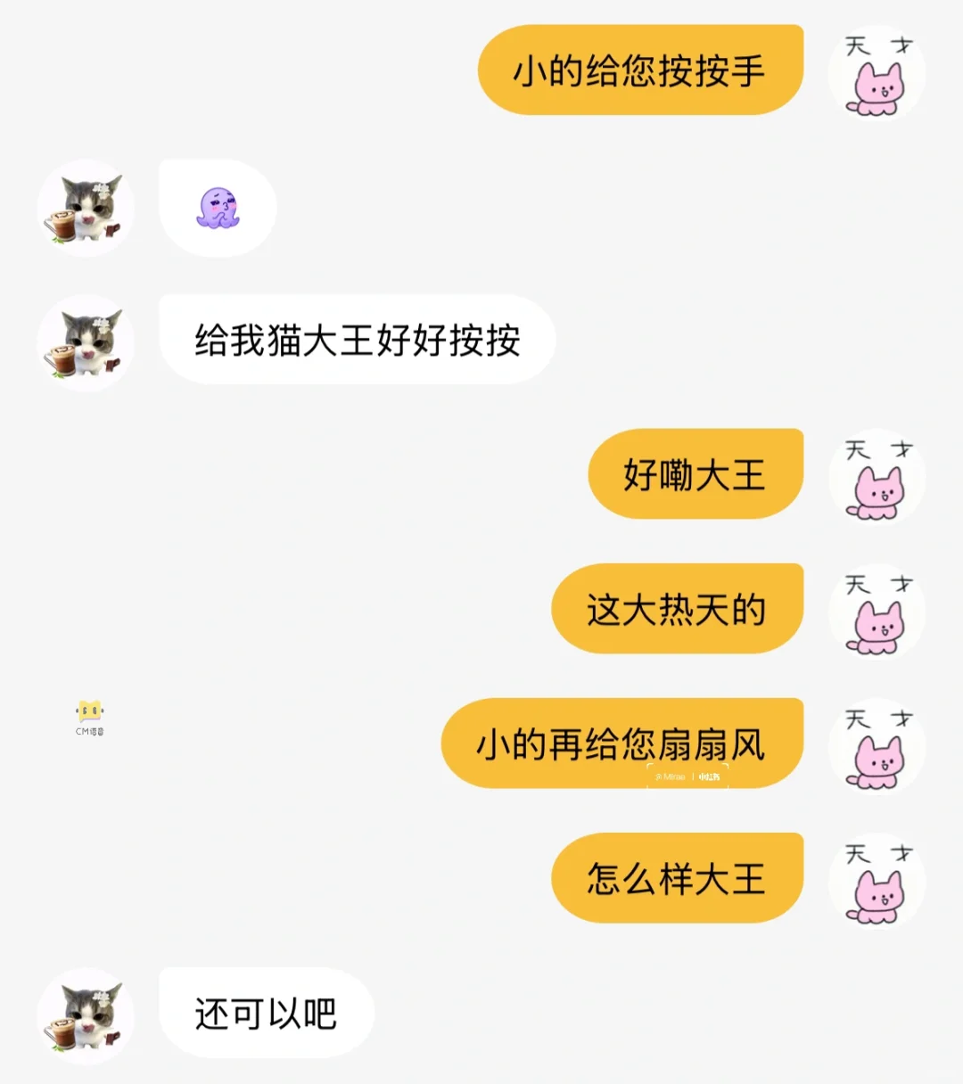 谁说忠言逆耳了