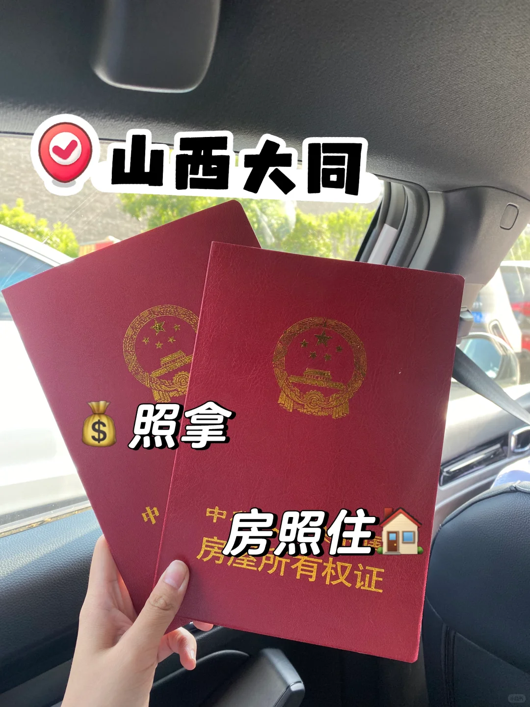 大同的朋友们，让房产变得更有价值，而不只是
