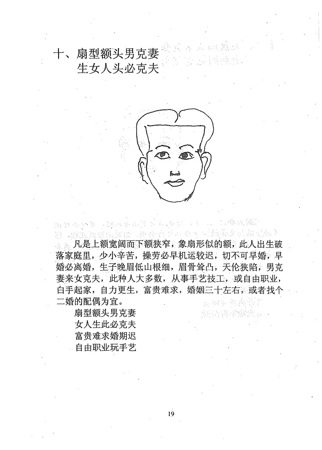 看相识人