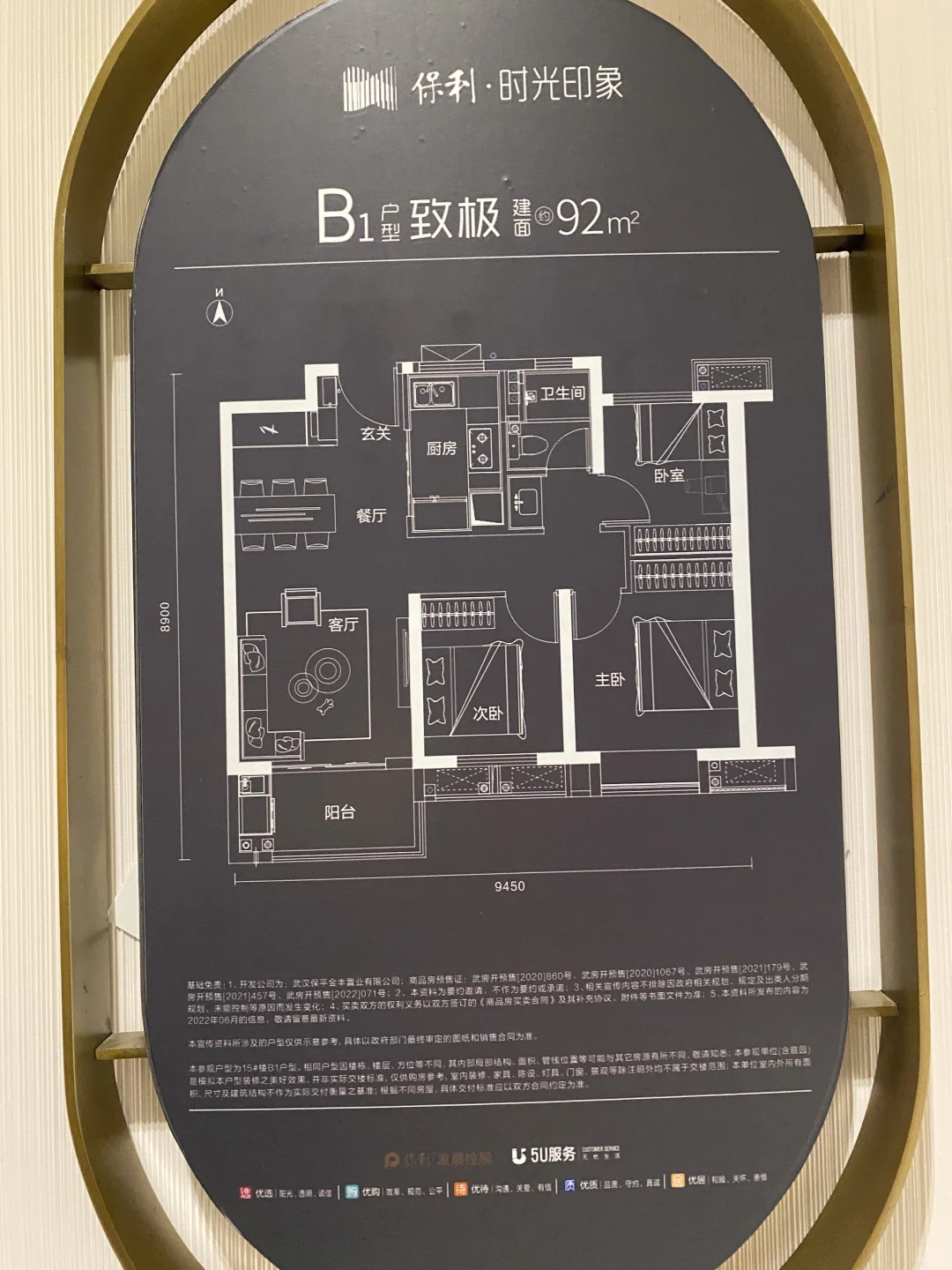 武汉看房第8天｜精装修是不是只能砸了重装