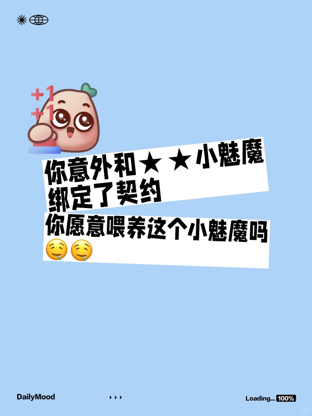 你意外和⭐️⭐️小魅魔绑定了契约后