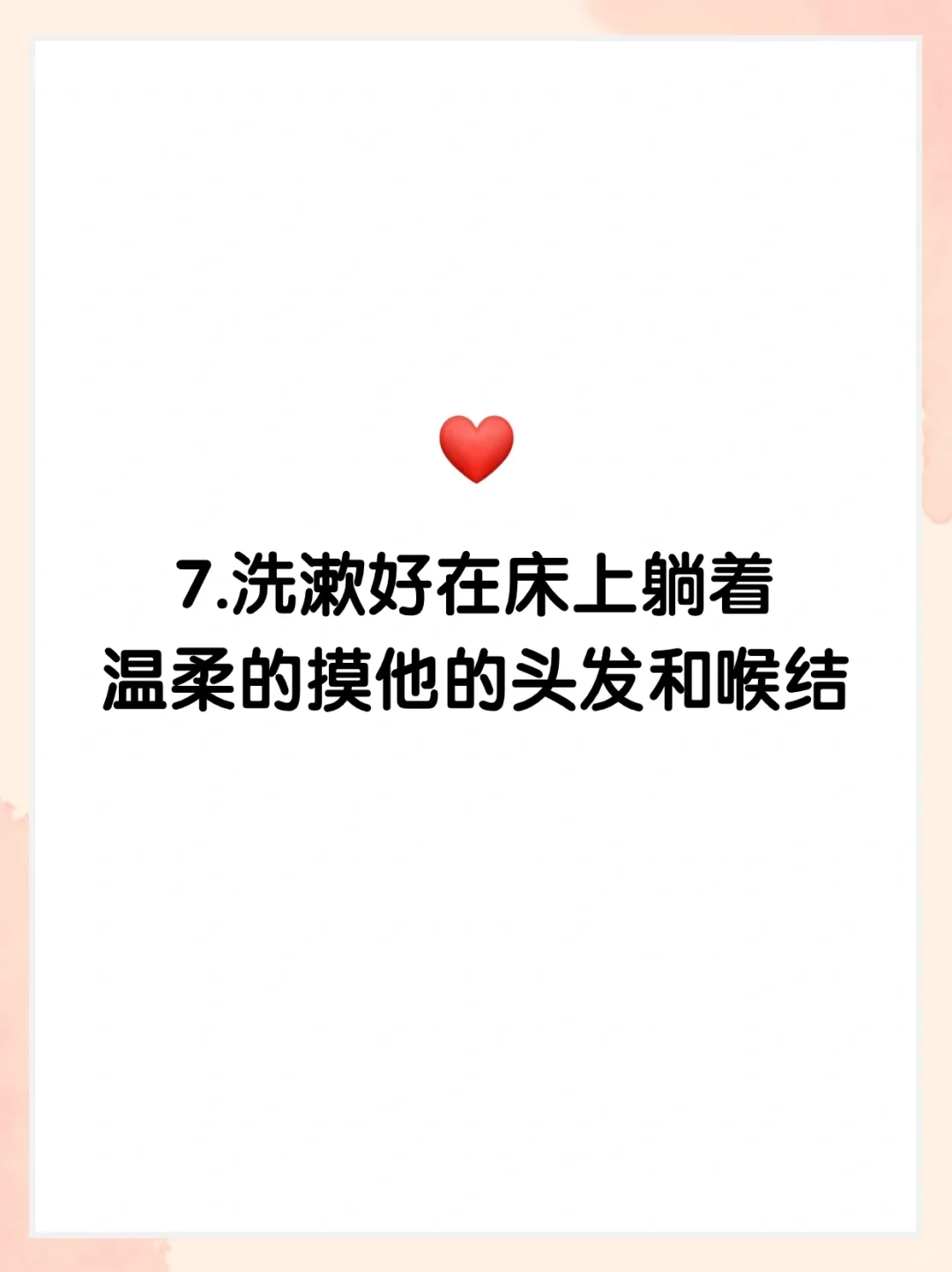 女生的那些小动作会让男生脸红心跳