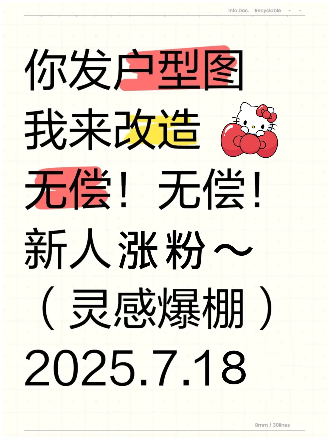 7.18继续无偿设计喽❤️今天谁先来~
