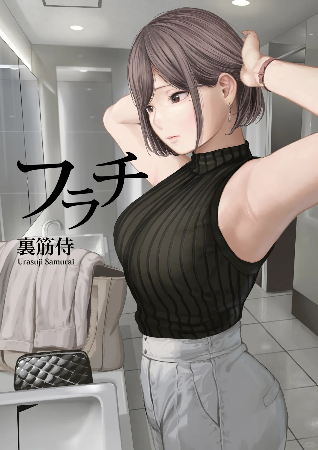 邻居是个美少女，他却做了不该做的事。。