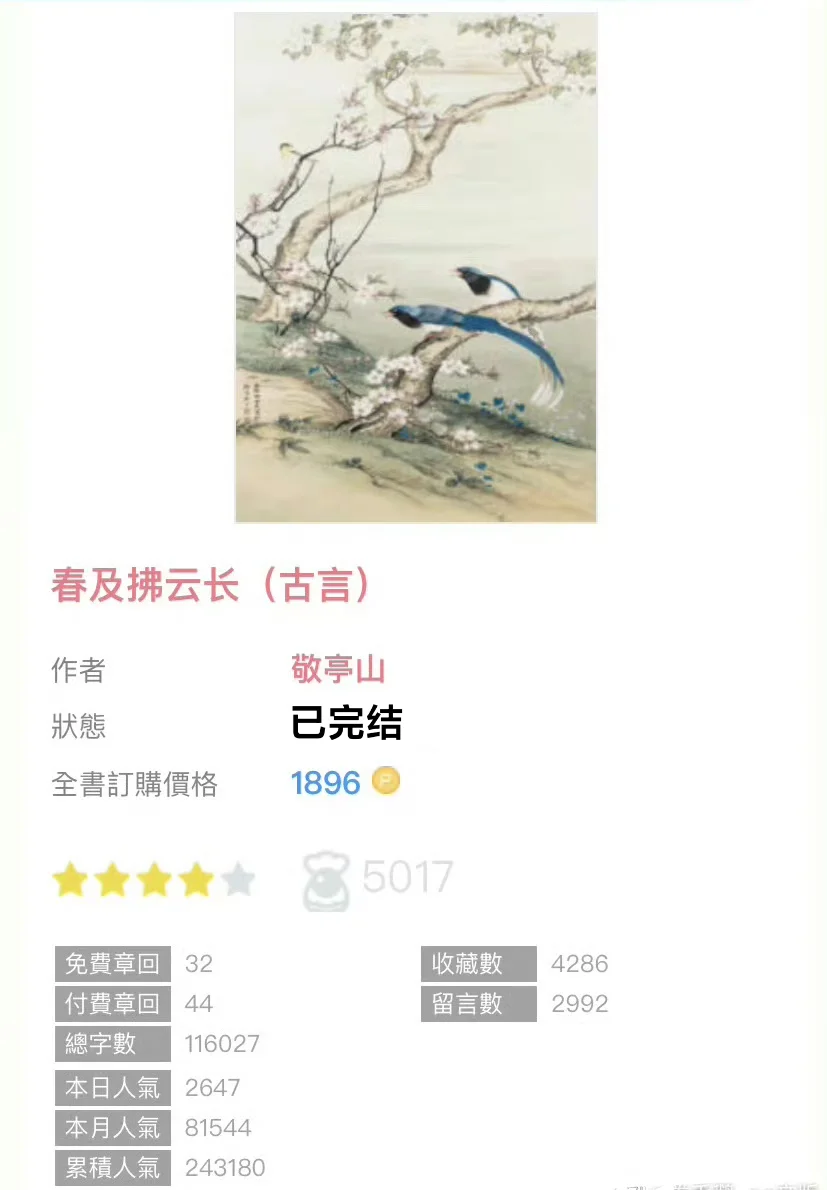 任武林独领风骚，我只为你折腰！！！