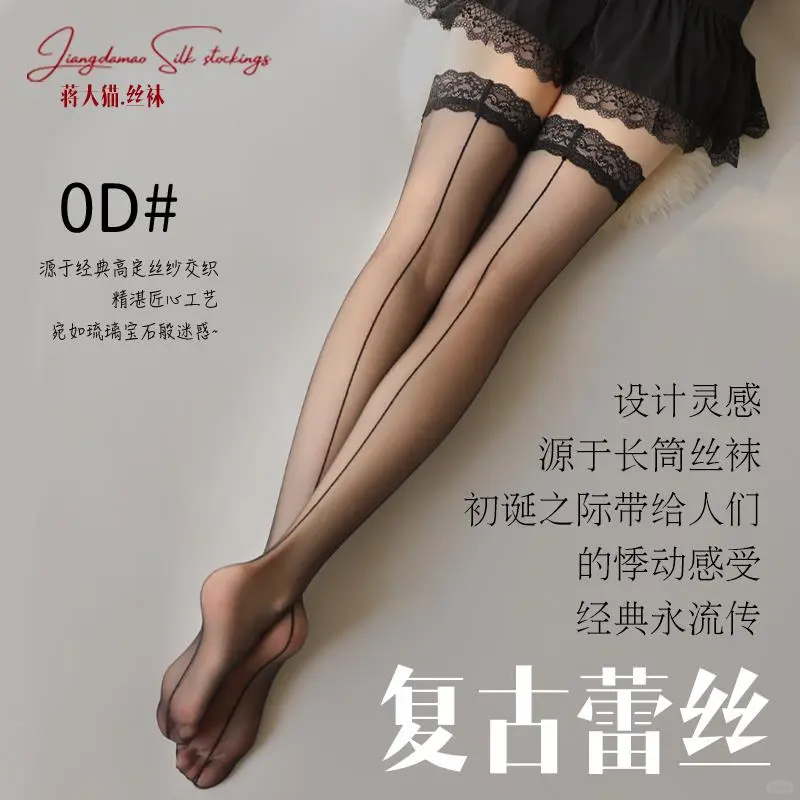 这双袜子太撩人了吧！❄️
