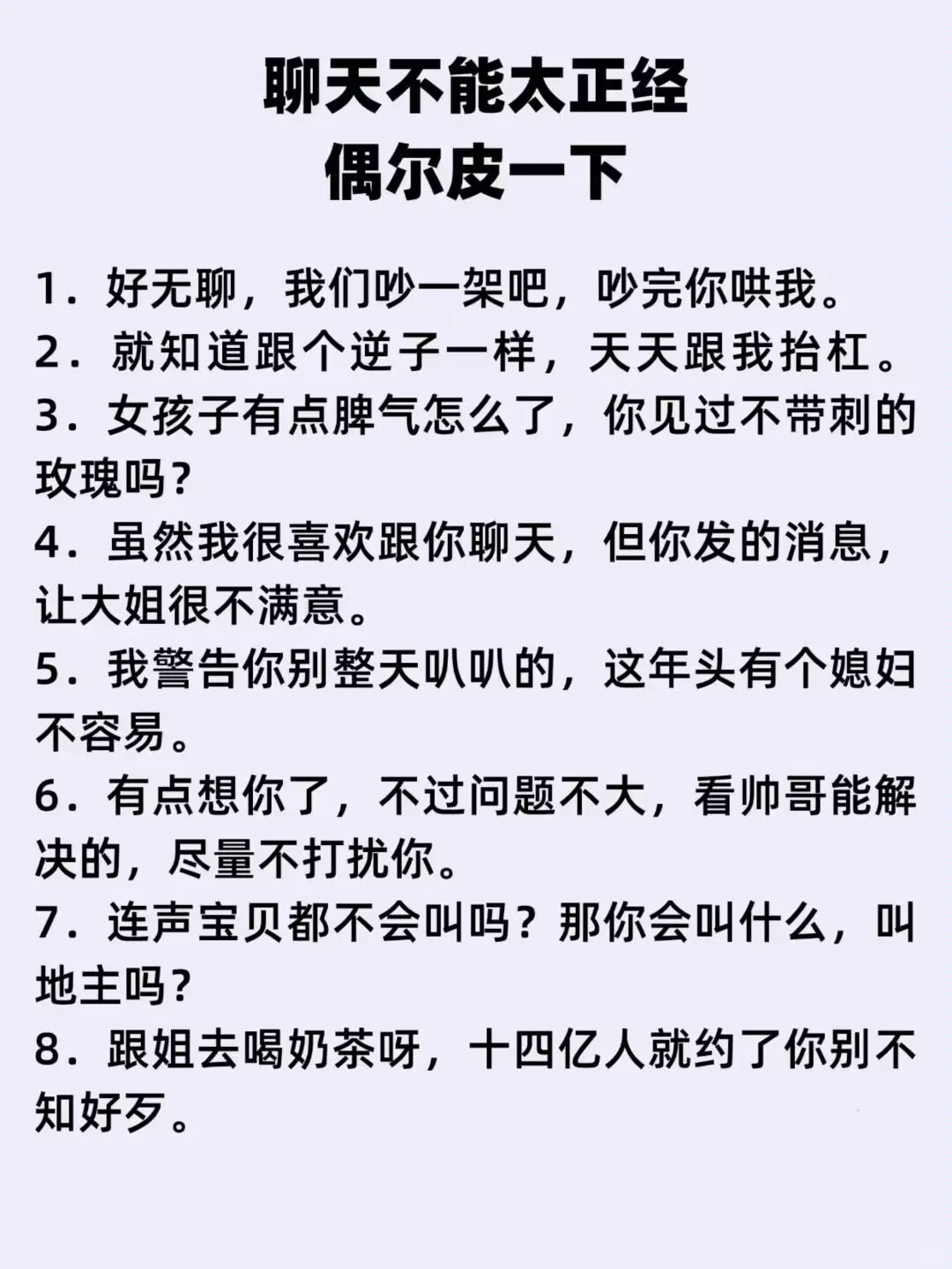 ㊙️聊天野一点、他能爱死你~