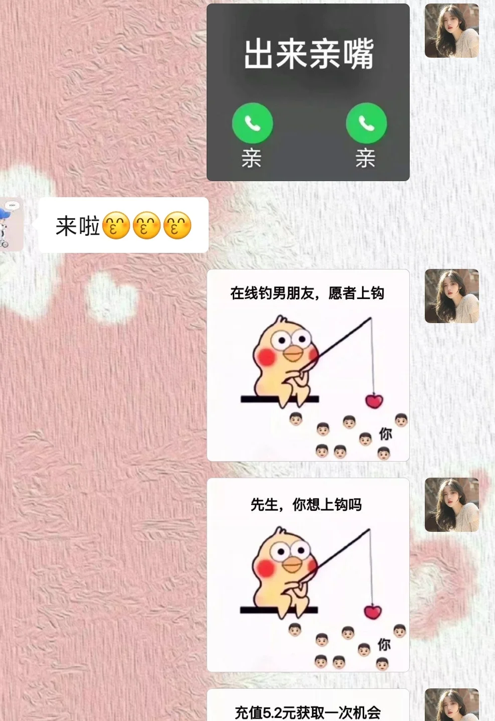 撩对象表情包，快发给你男朋友🔥🔥