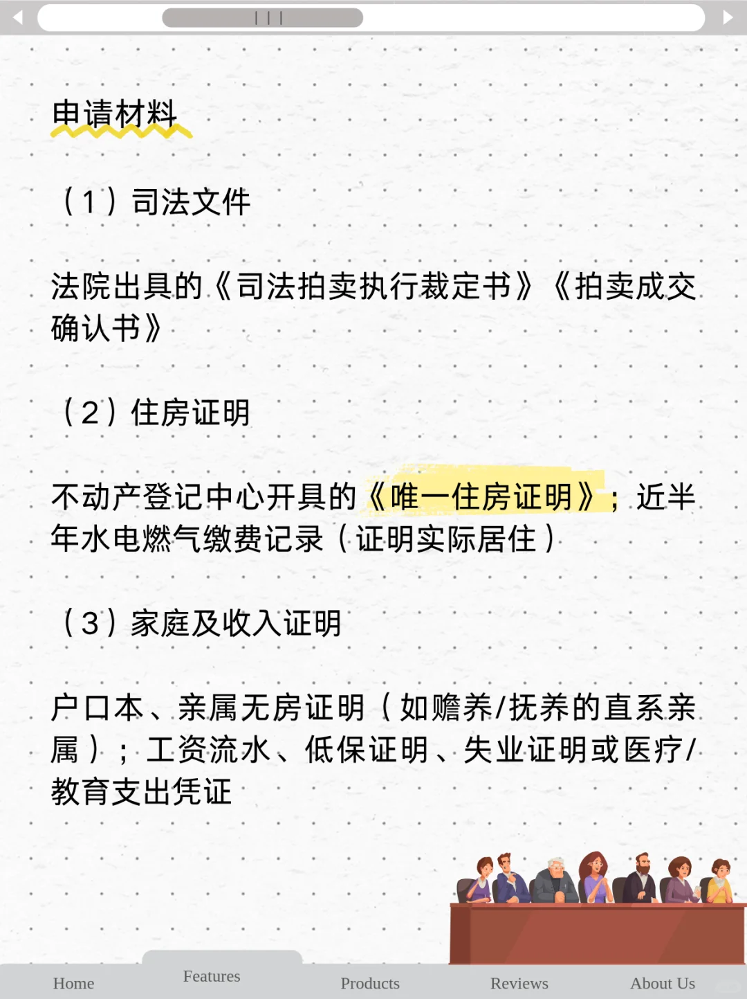 唯一住房被法拍，租房补贴别忘了！