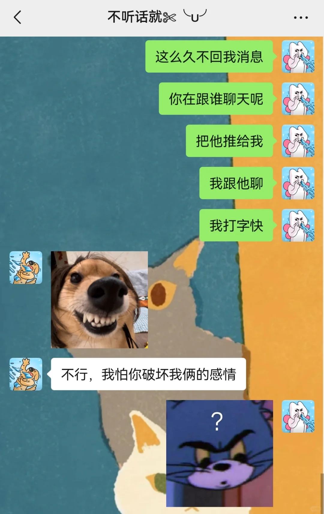 《专治男朋友不回消息》
