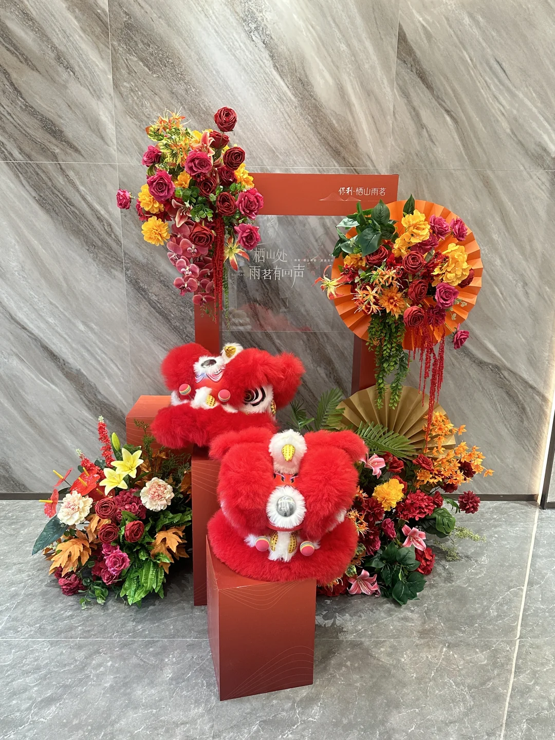 💝良辰吉日，喜提新房