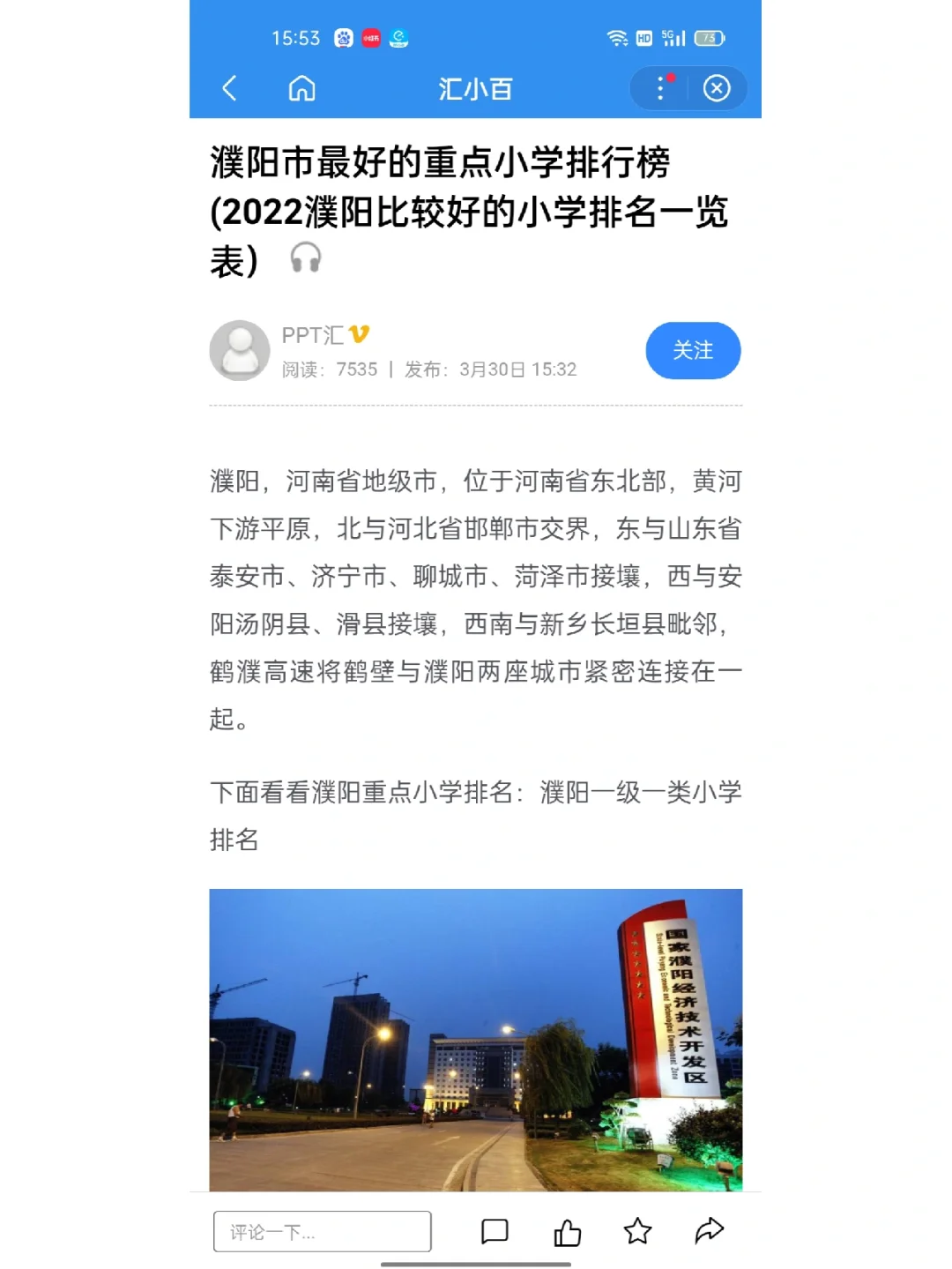 有房产证，但没有好学校的安置房能不能买？