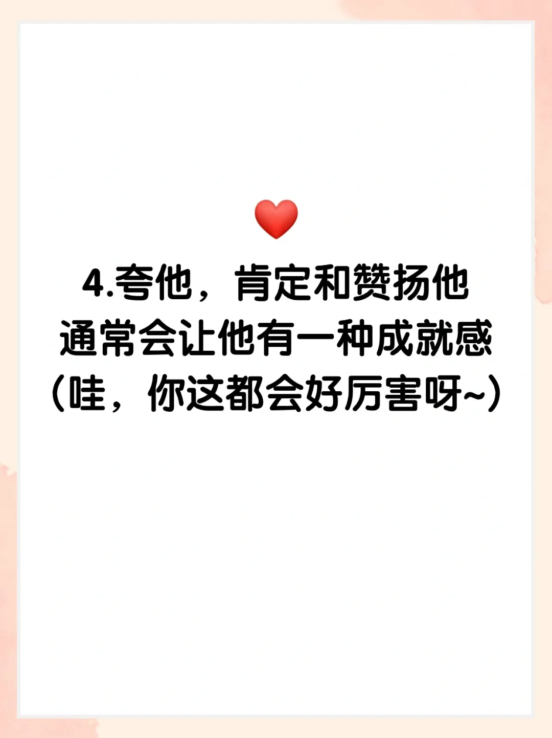 女生的那些小动作会让男生脸红心跳