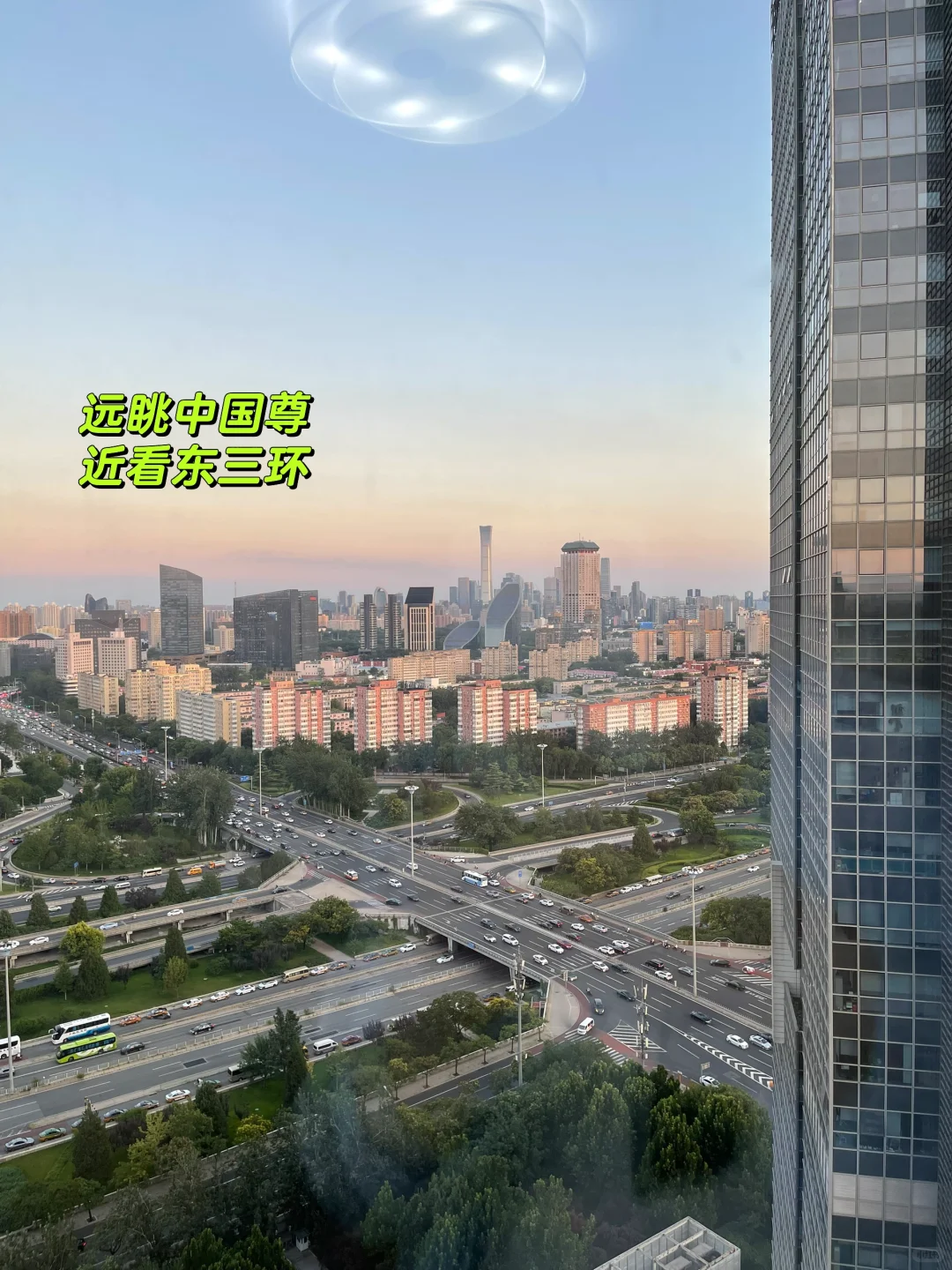 北京踩盘日记｜三元桥-凤凰城