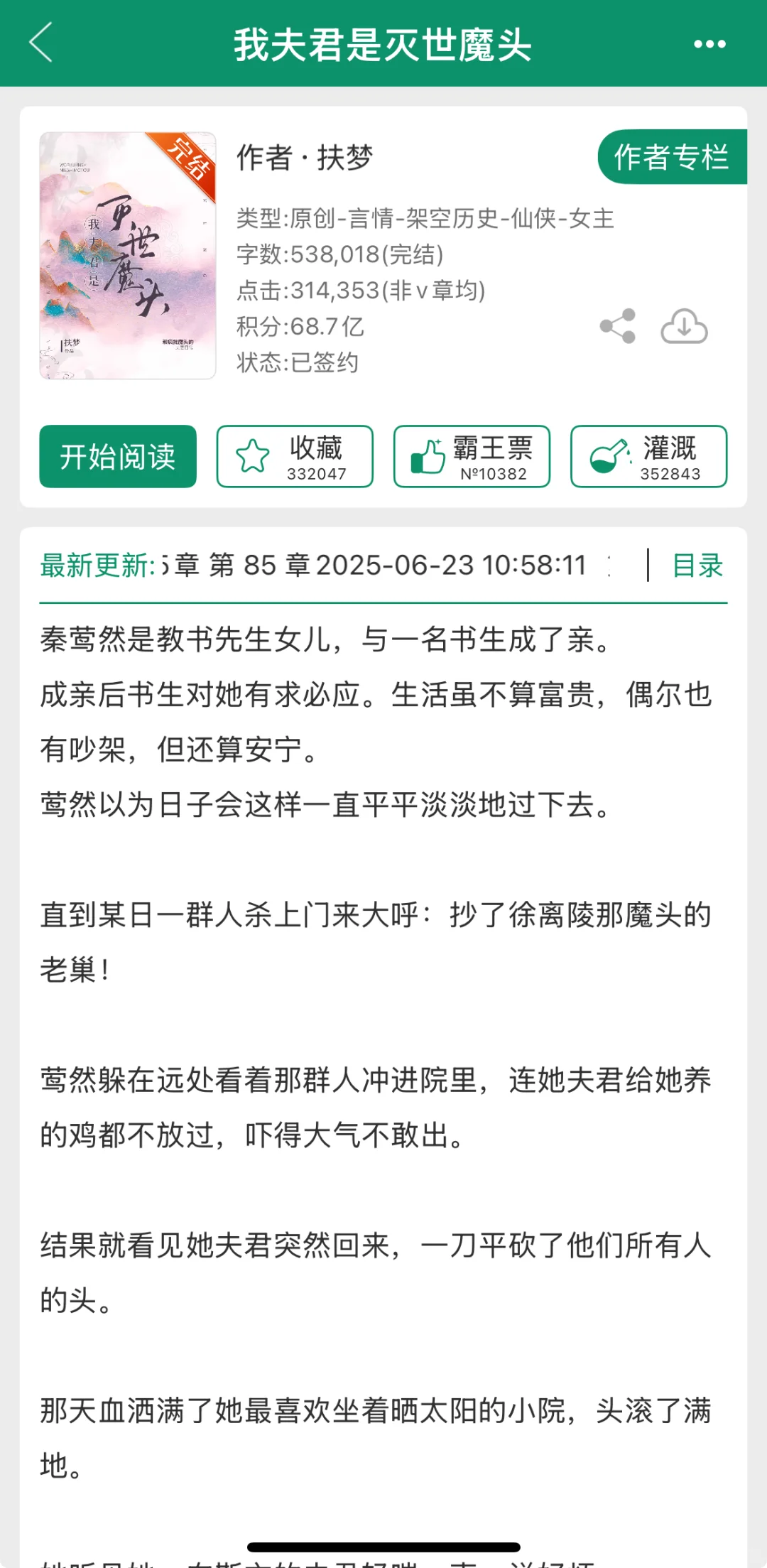 三本细糠，文笔巨好，上半年的绝佳小说！