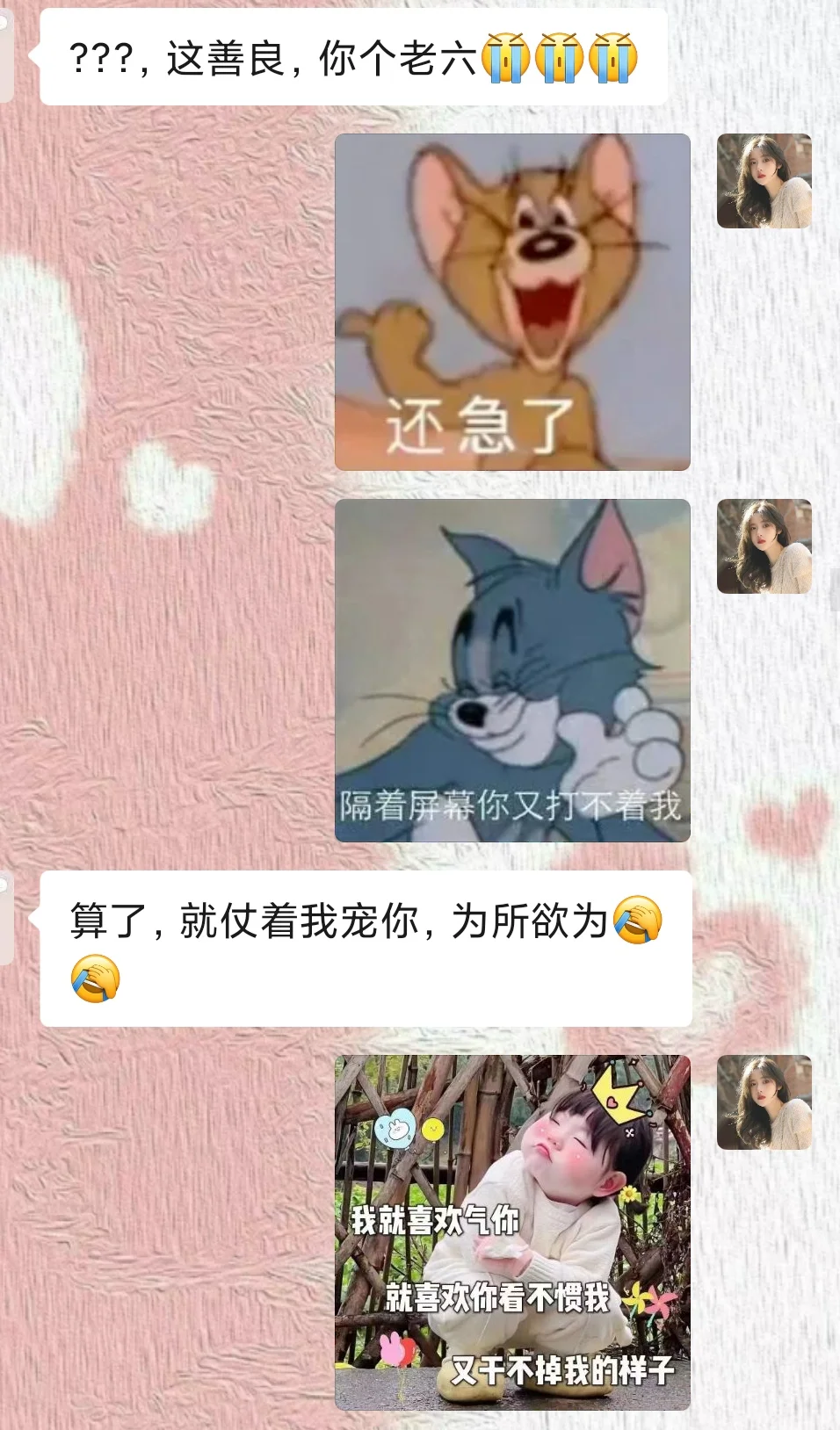 撩对象表情包，快发给你男朋友🔥🔥